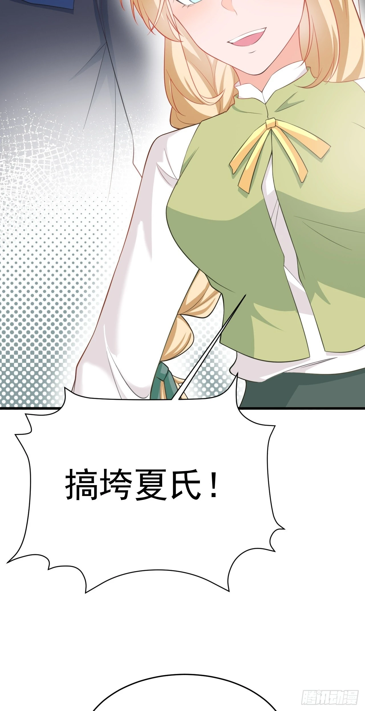 第23话 挖坑达人上线！ 第47页