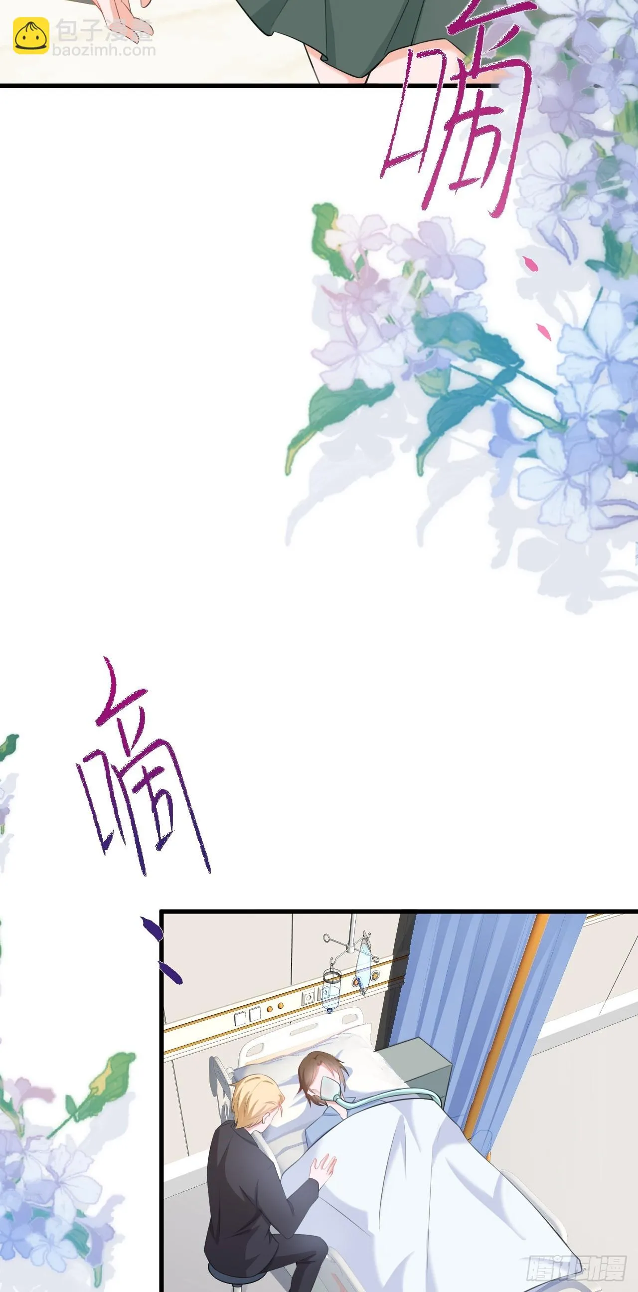 第23话 挖坑达人上线！ 第56页