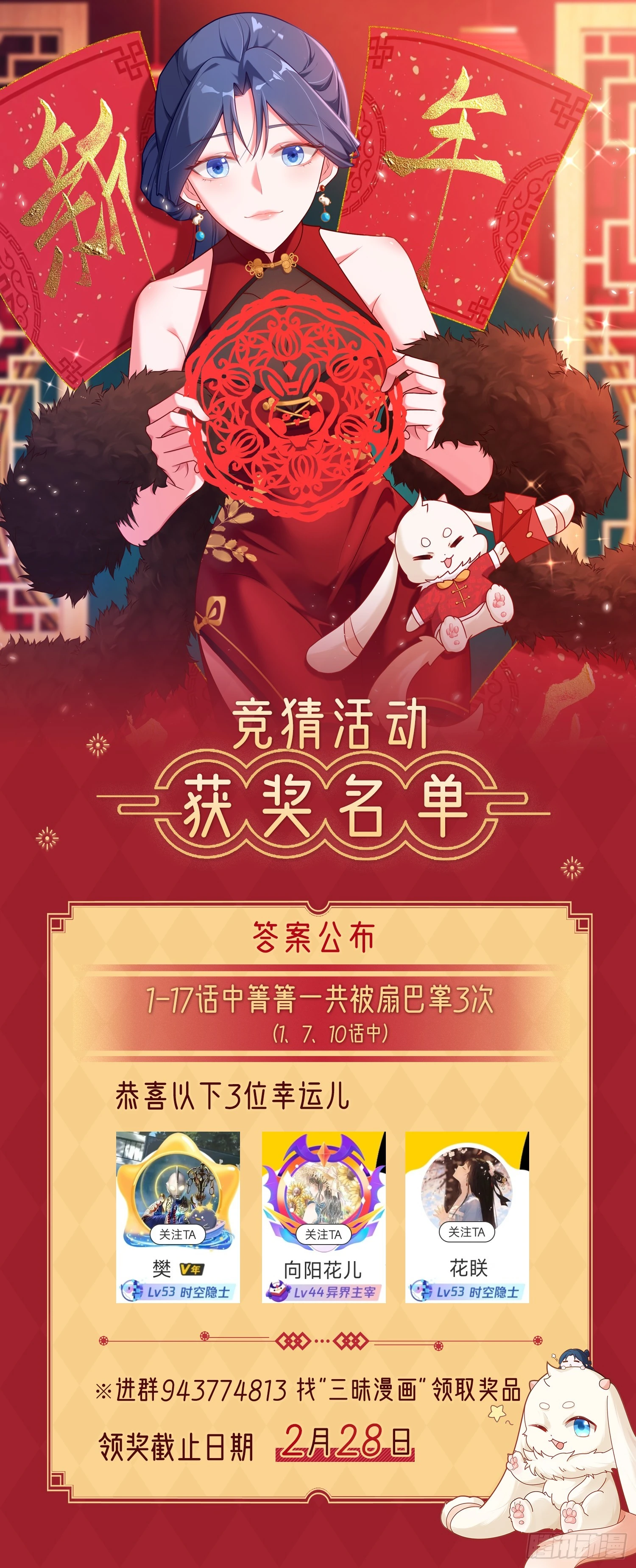 第23话 挖坑达人上线！ 第60页
