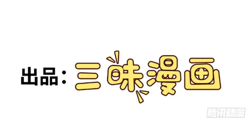第24话 手足相残 第3页