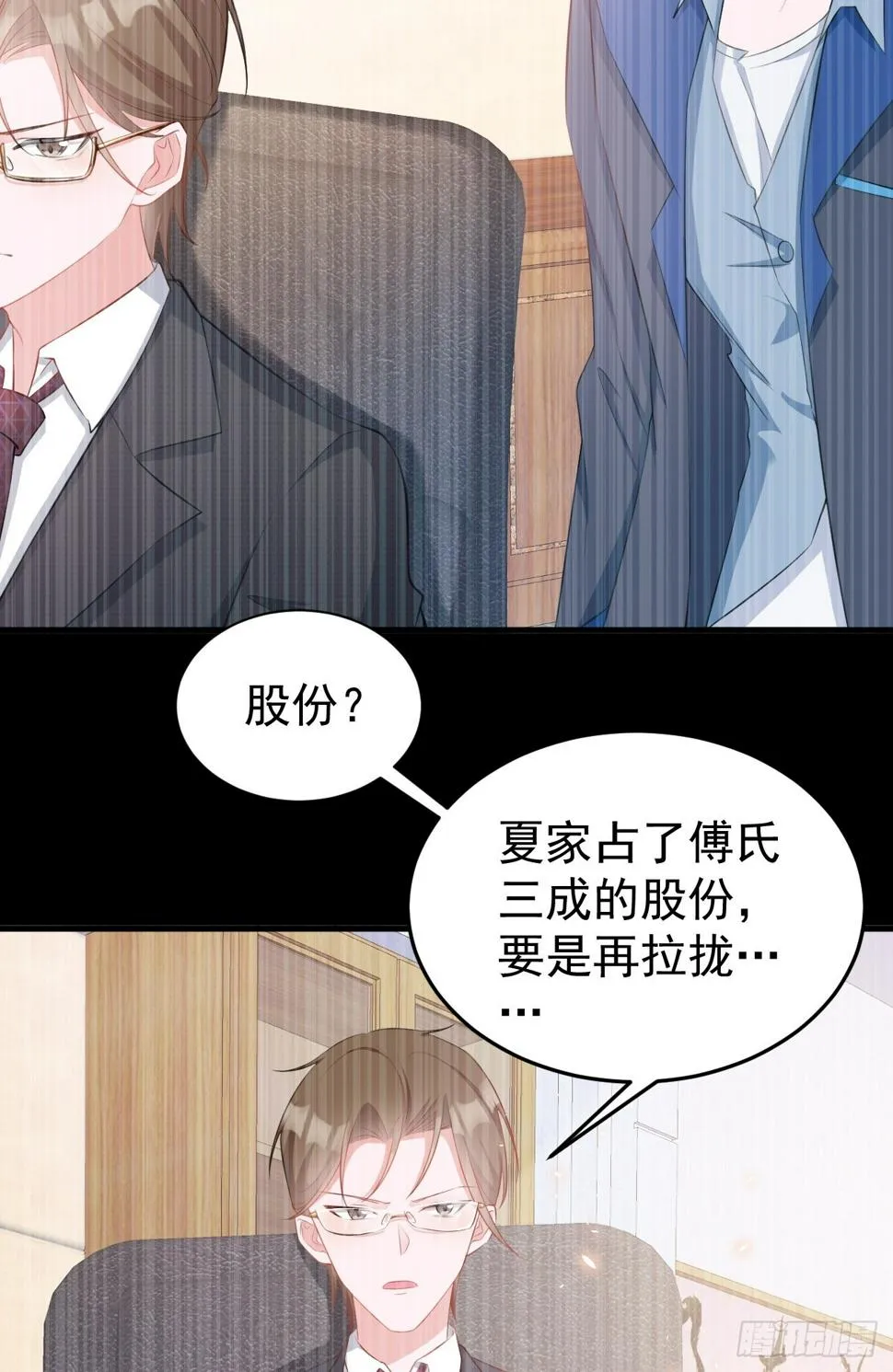 第24话 手足相残 第7页