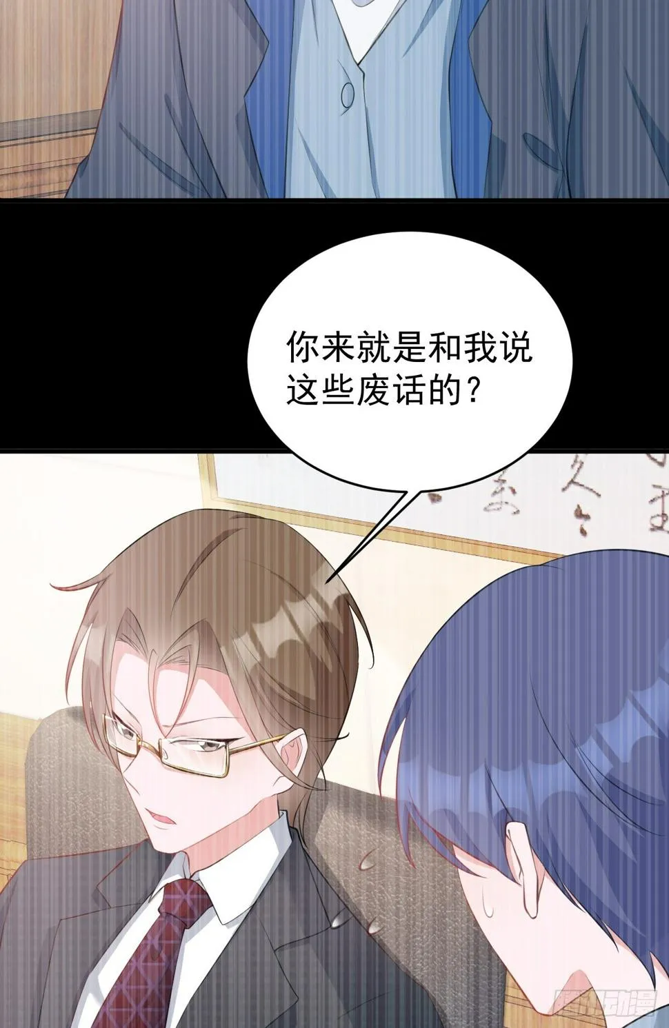第24话 手足相残 第10页