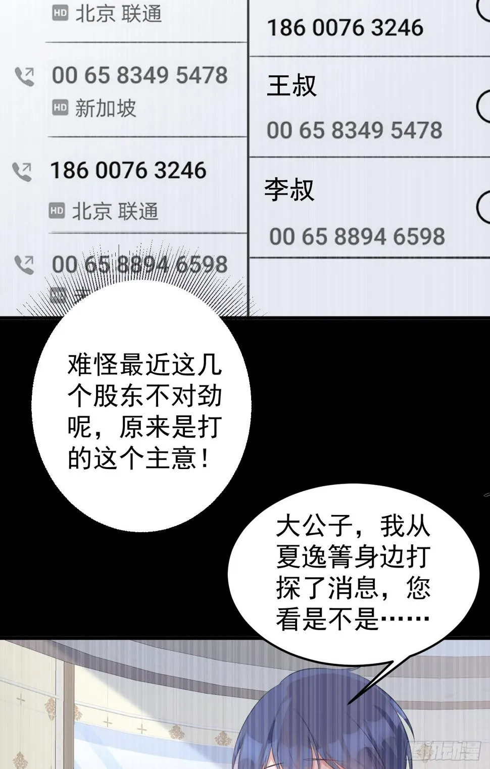 第24话 手足相残 第14页