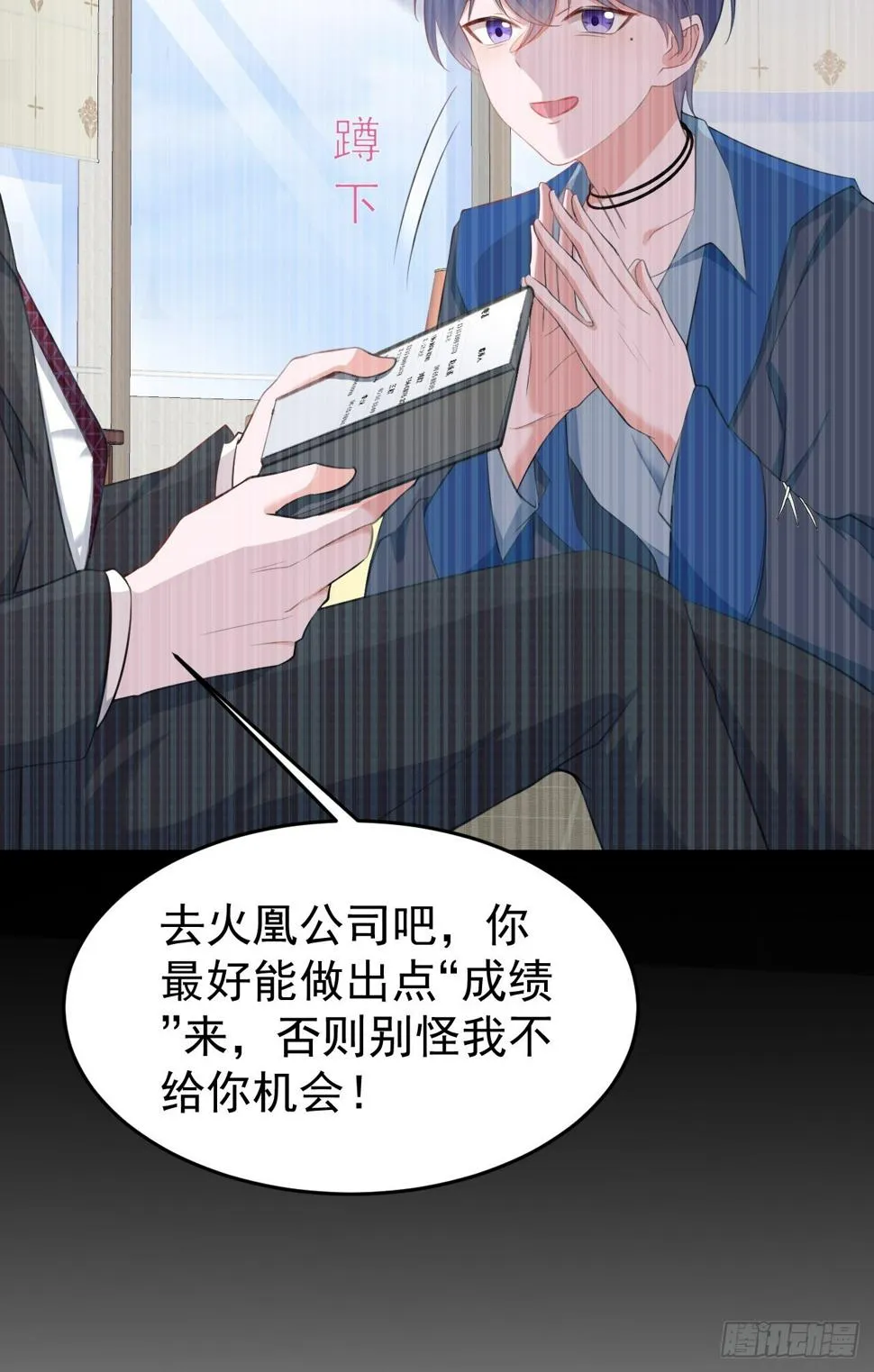 第24话 手足相残 第15页