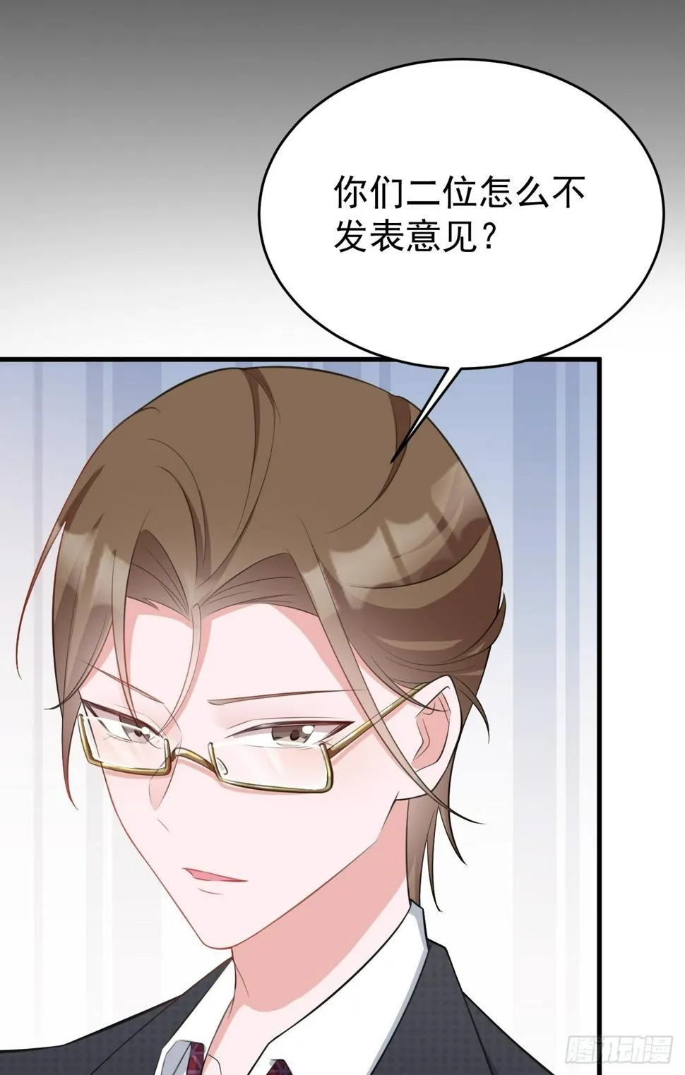 第24话 手足相残 第16页
