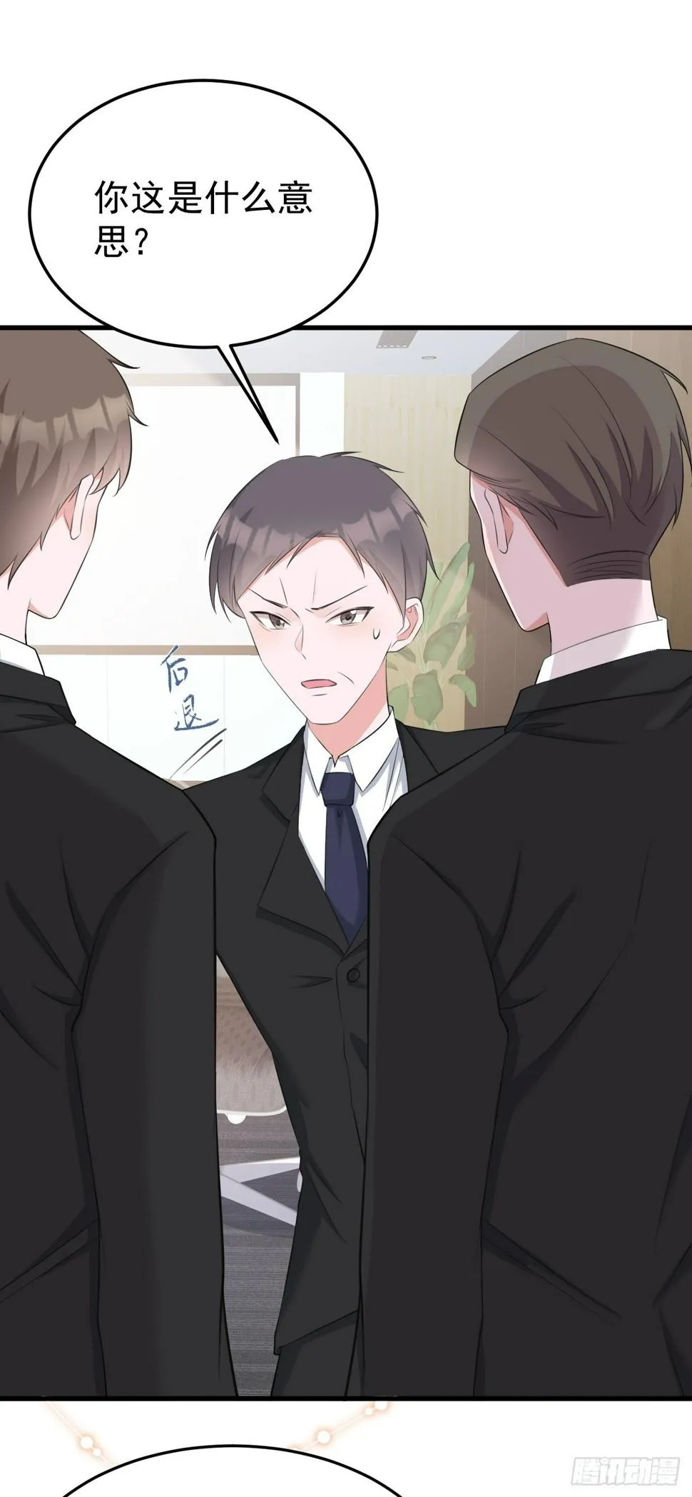 第24话 手足相残 第20页