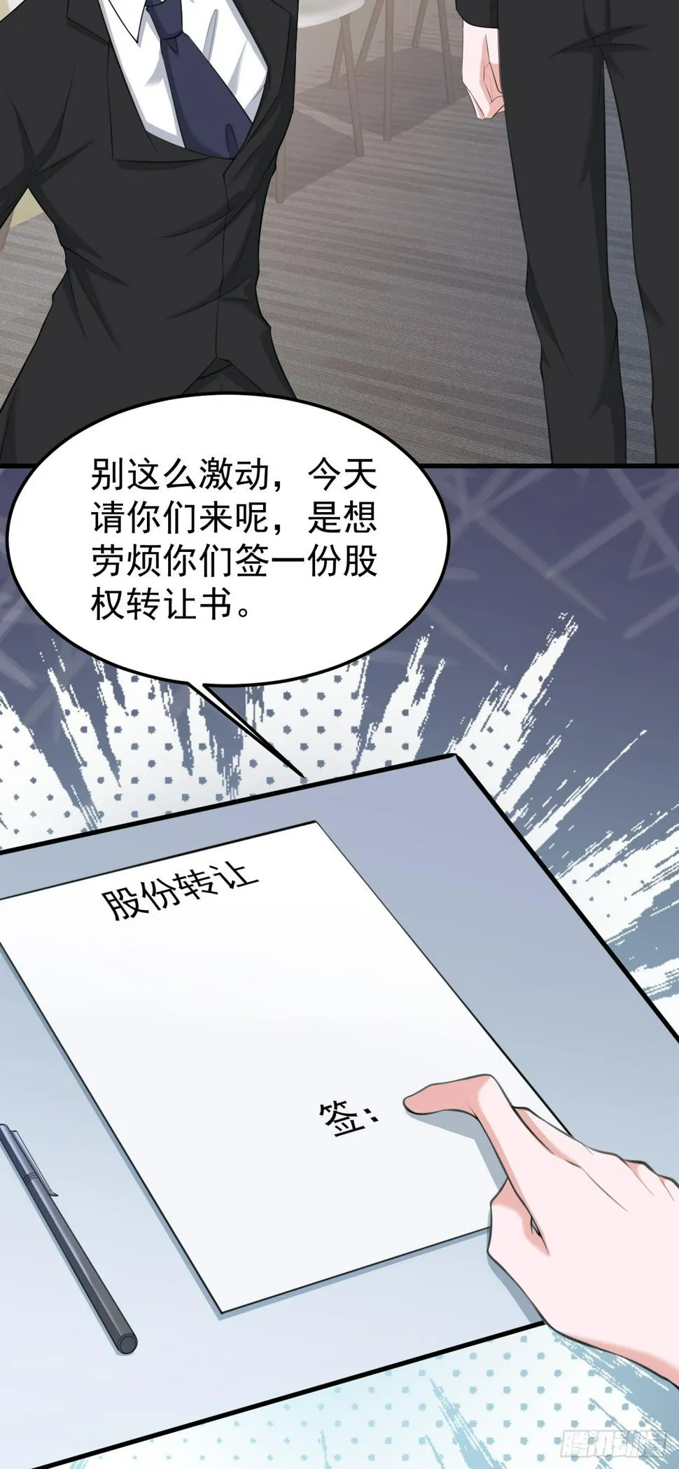 第24话 手足相残 第22页