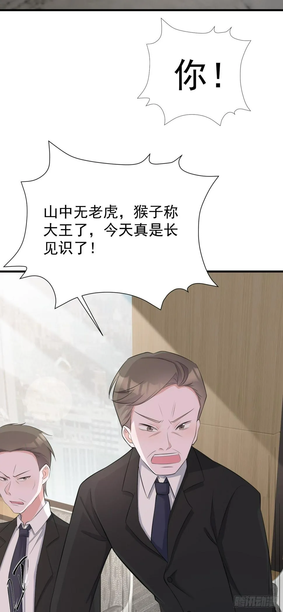 第24话 手足相残 第24页