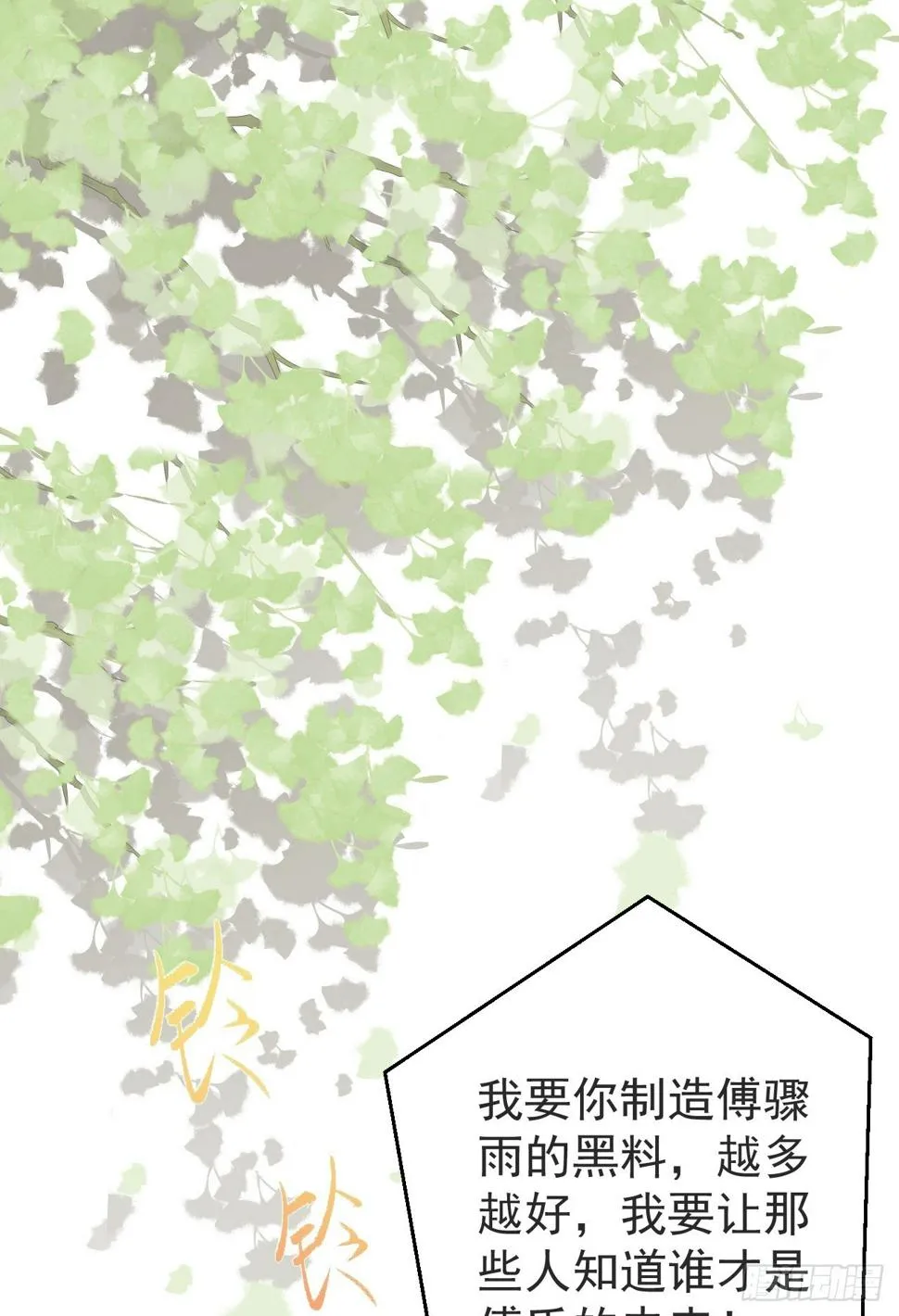 第24话 手足相残 第28页