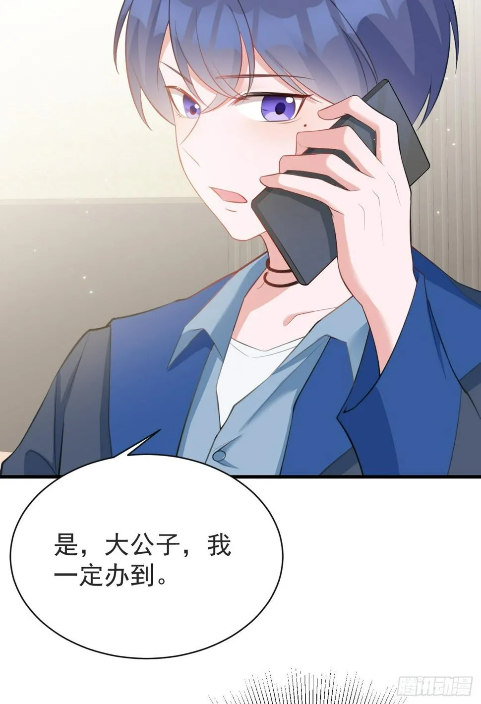 第24话 手足相残 第30页