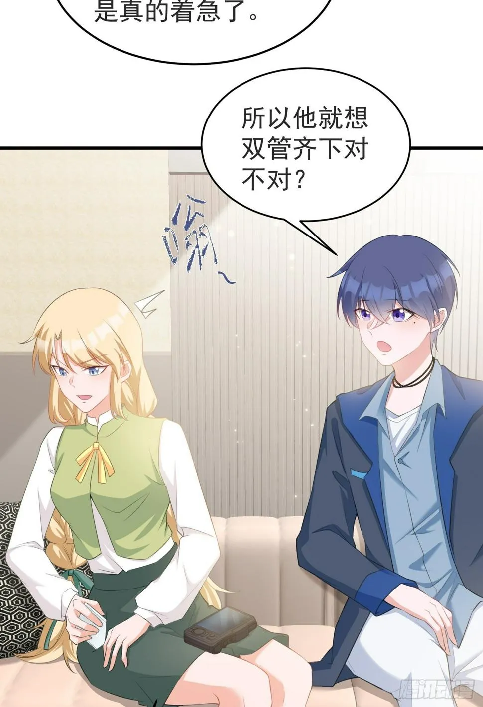 第24话 手足相残 第33页