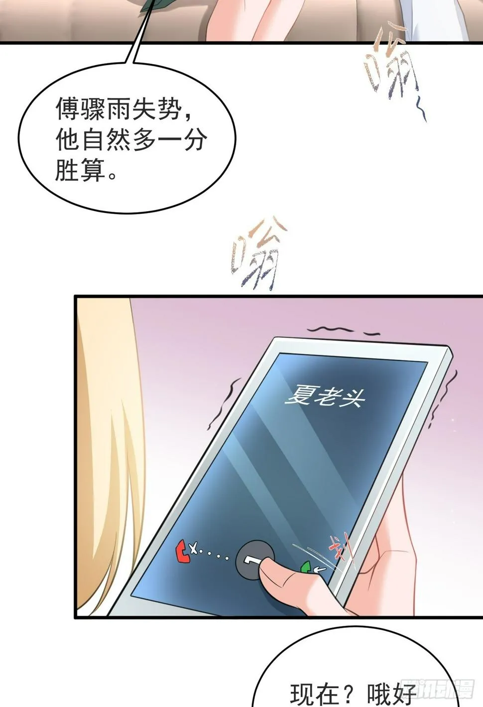 第24话 手足相残 第34页