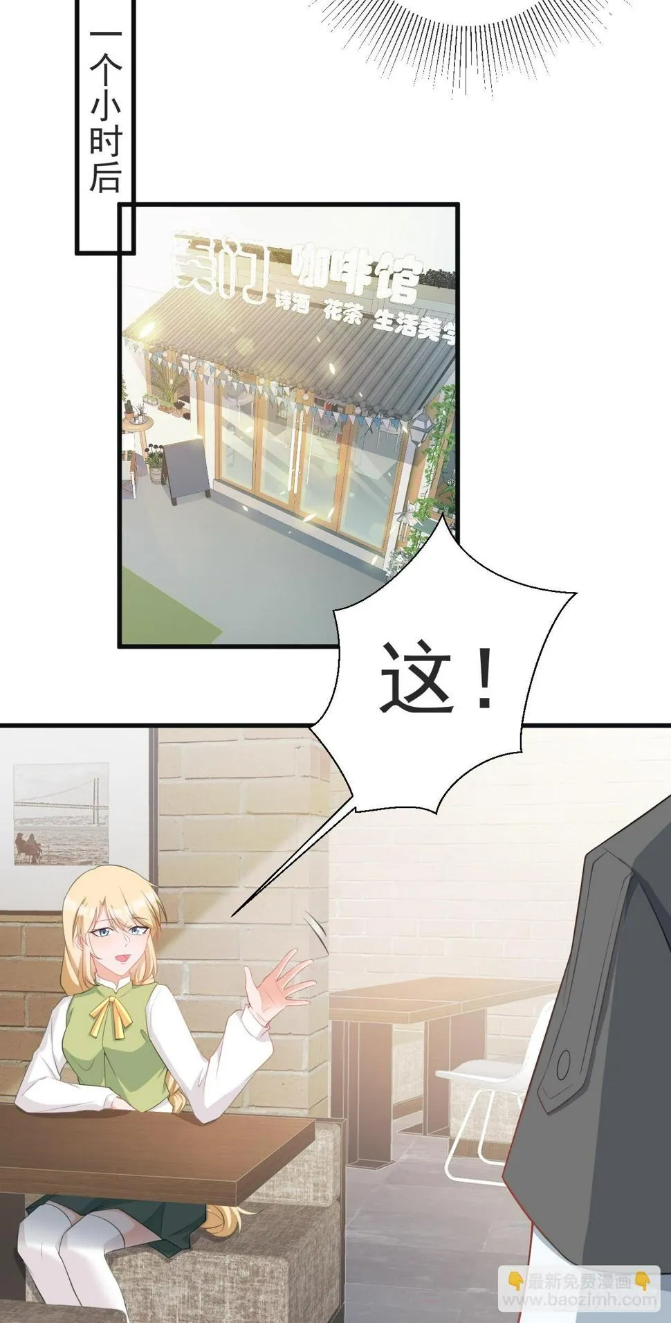 第24话 手足相残 第37页