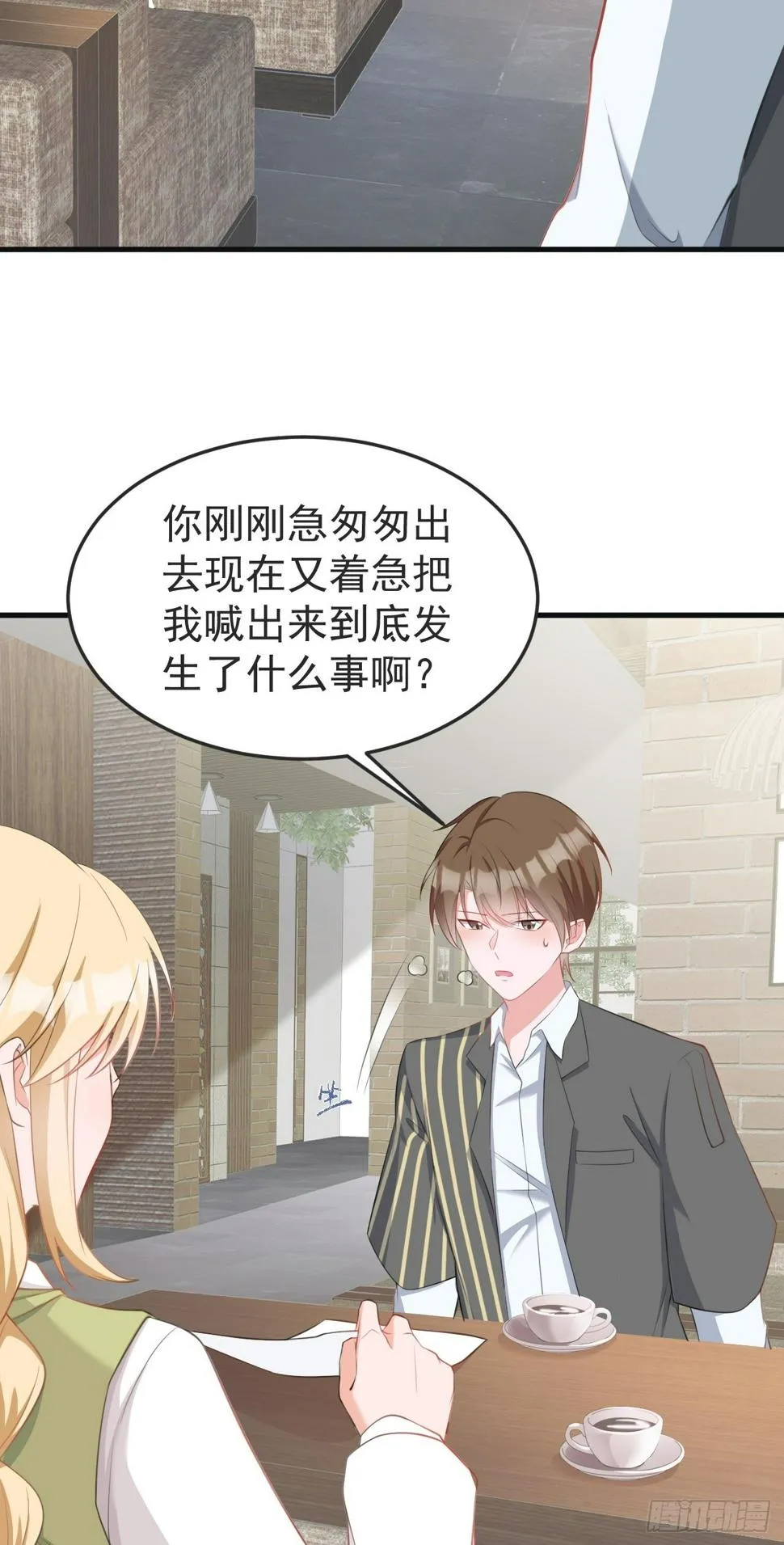 第24话 手足相残 第38页