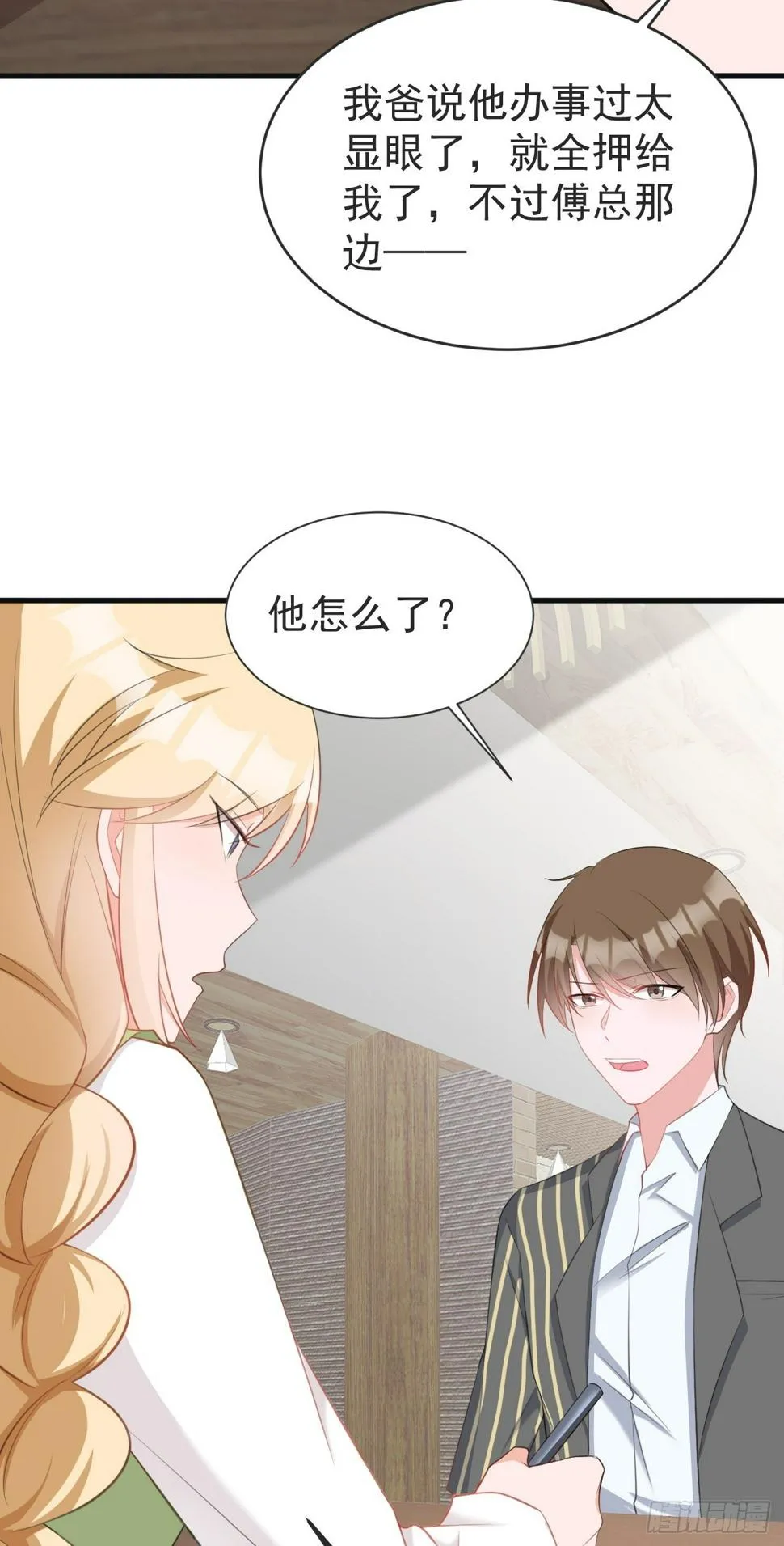 第24话 手足相残 第40页