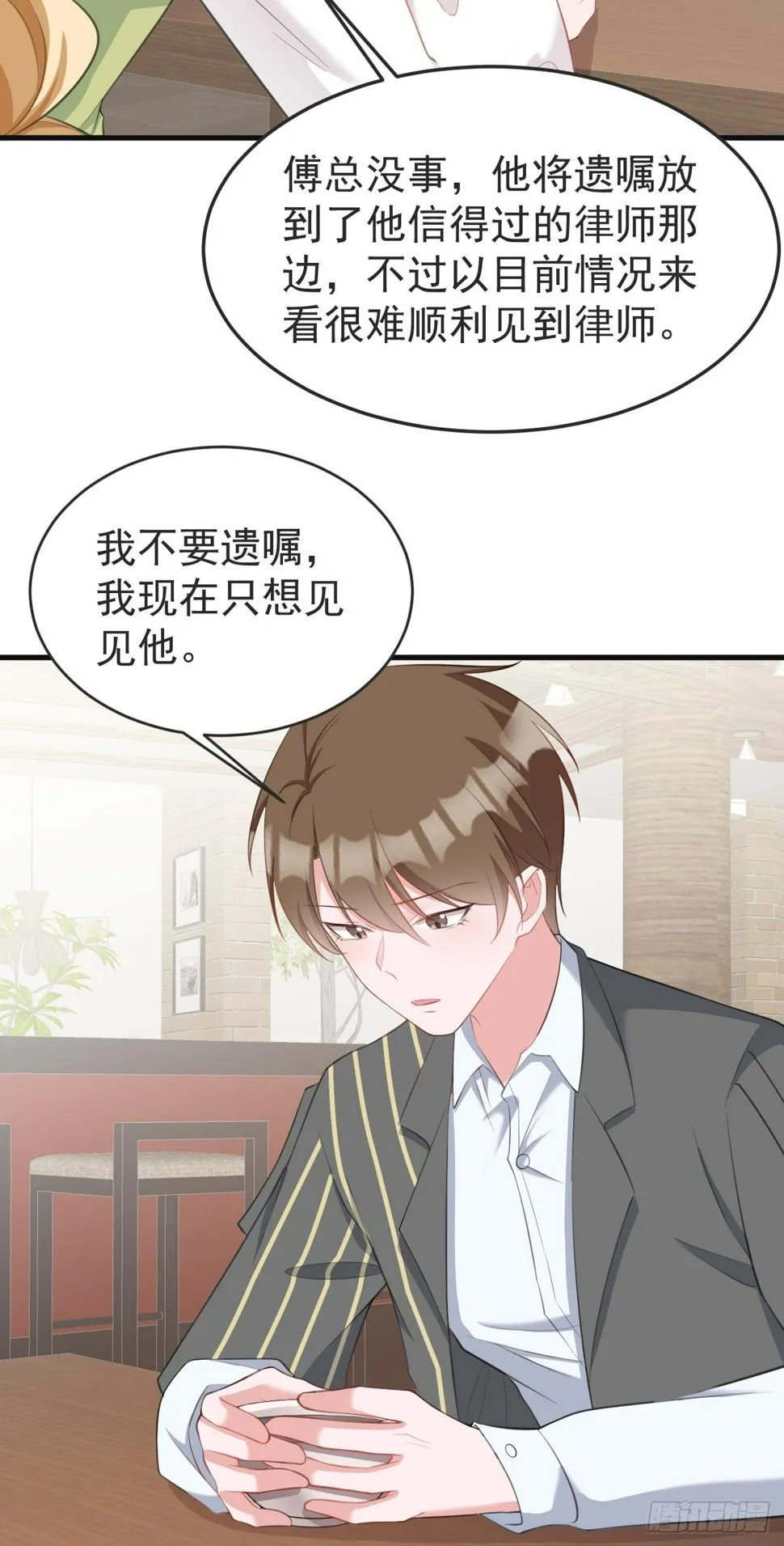 第24话 手足相残 第41页