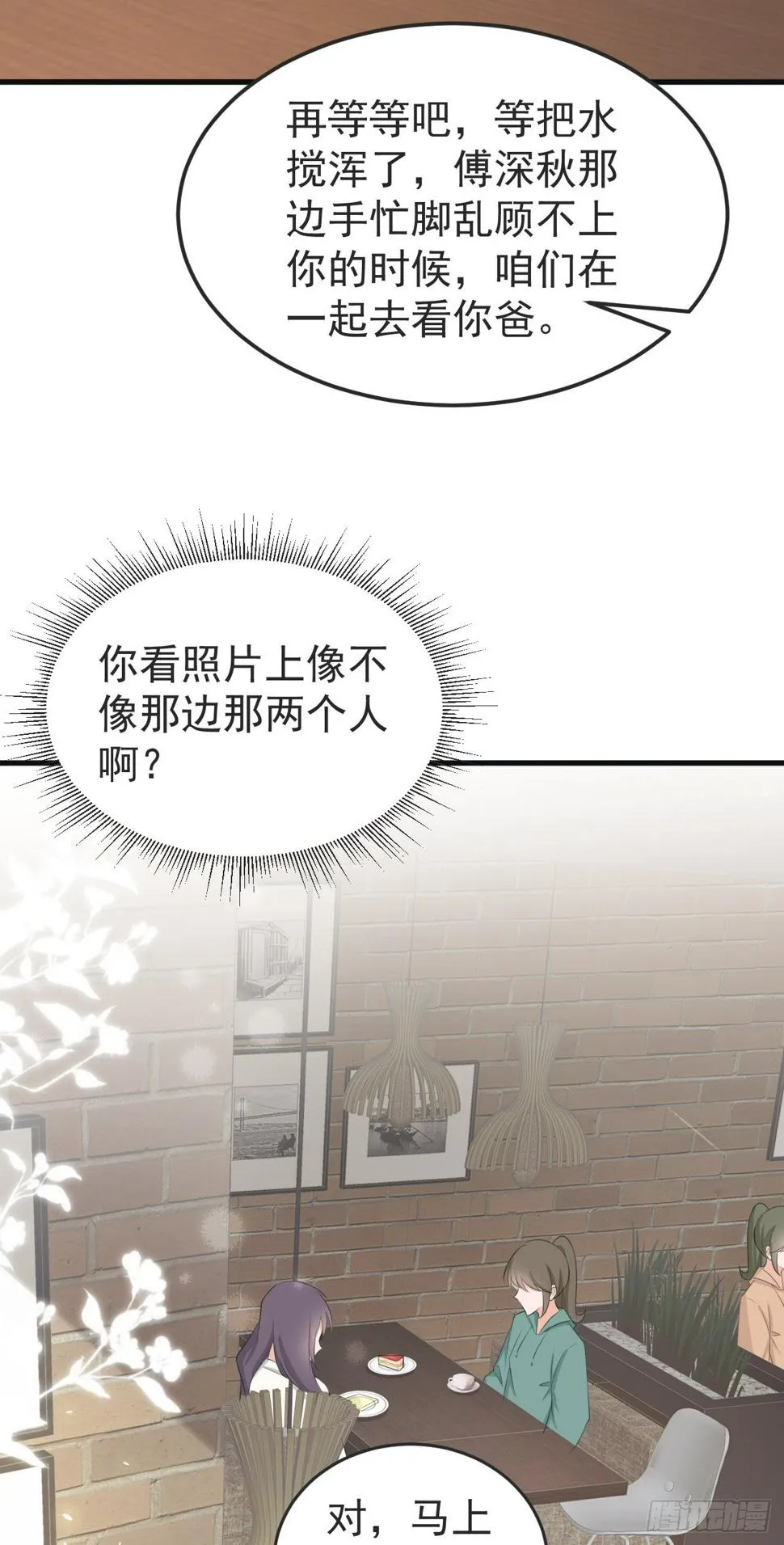 第24话 手足相残 第42页
