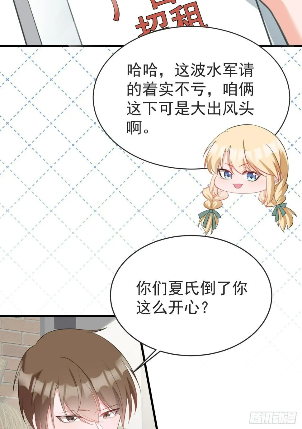 第24话 手足相残 第46页