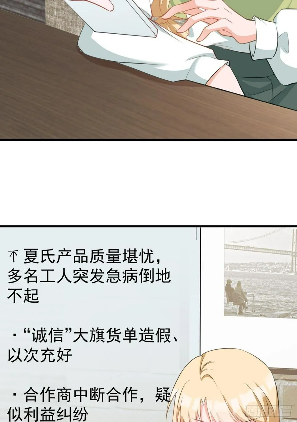 第24话 手足相残 第49页