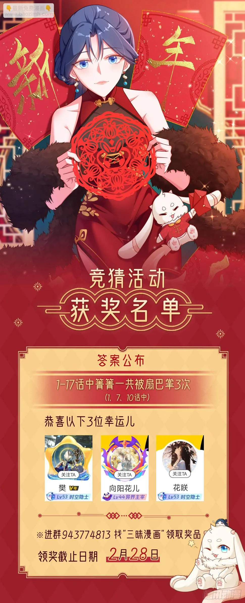 第24话 手足相残 第52页