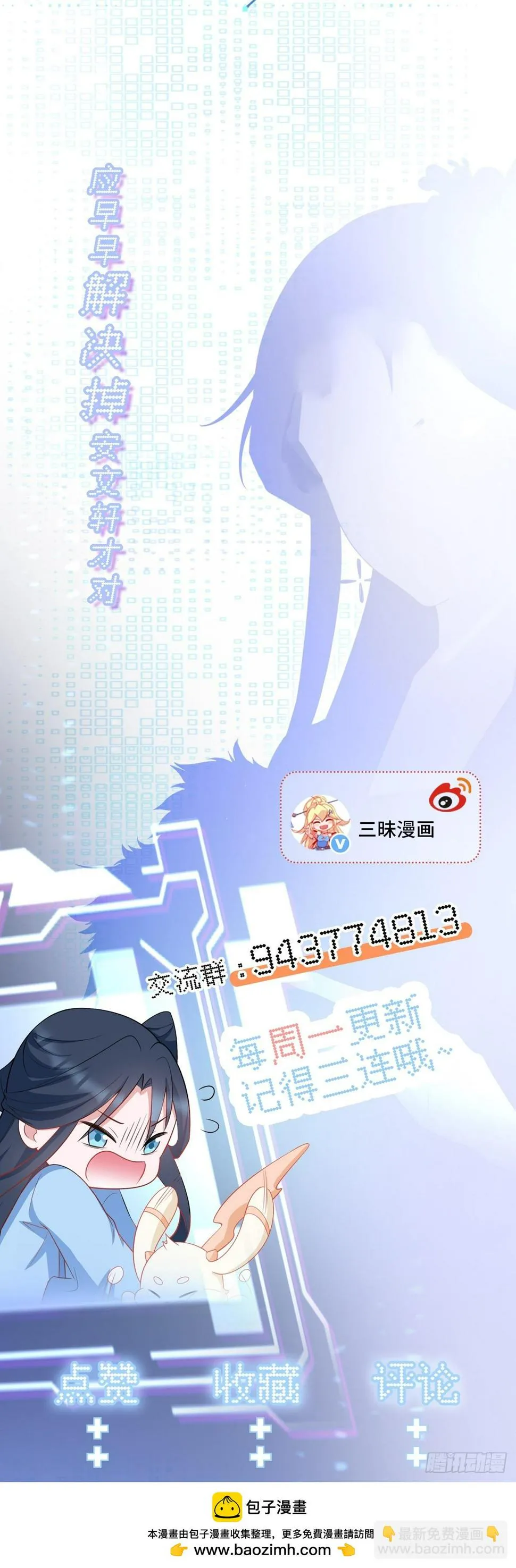 第24话 手足相残 第54页
