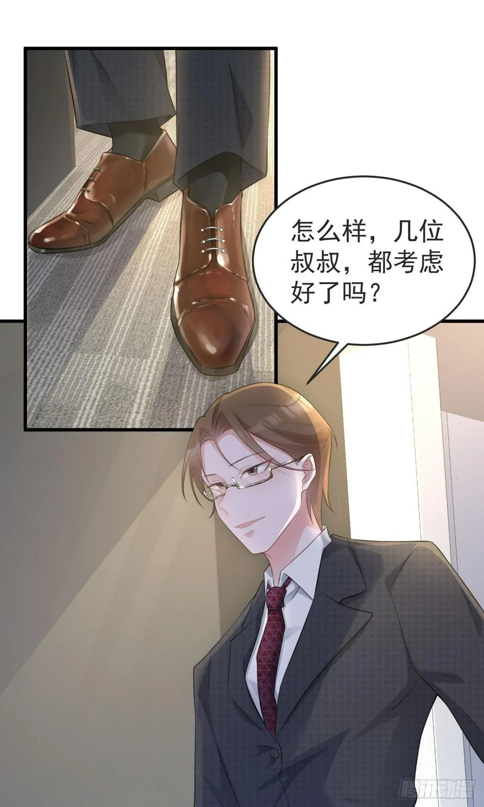 第25话 白更的其妙用处 第4页