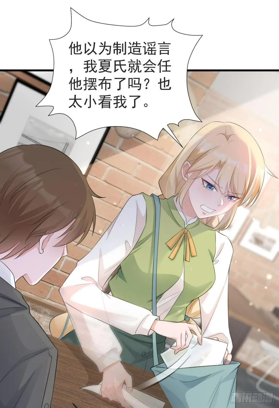 第25话 白更的其妙用处 第12页