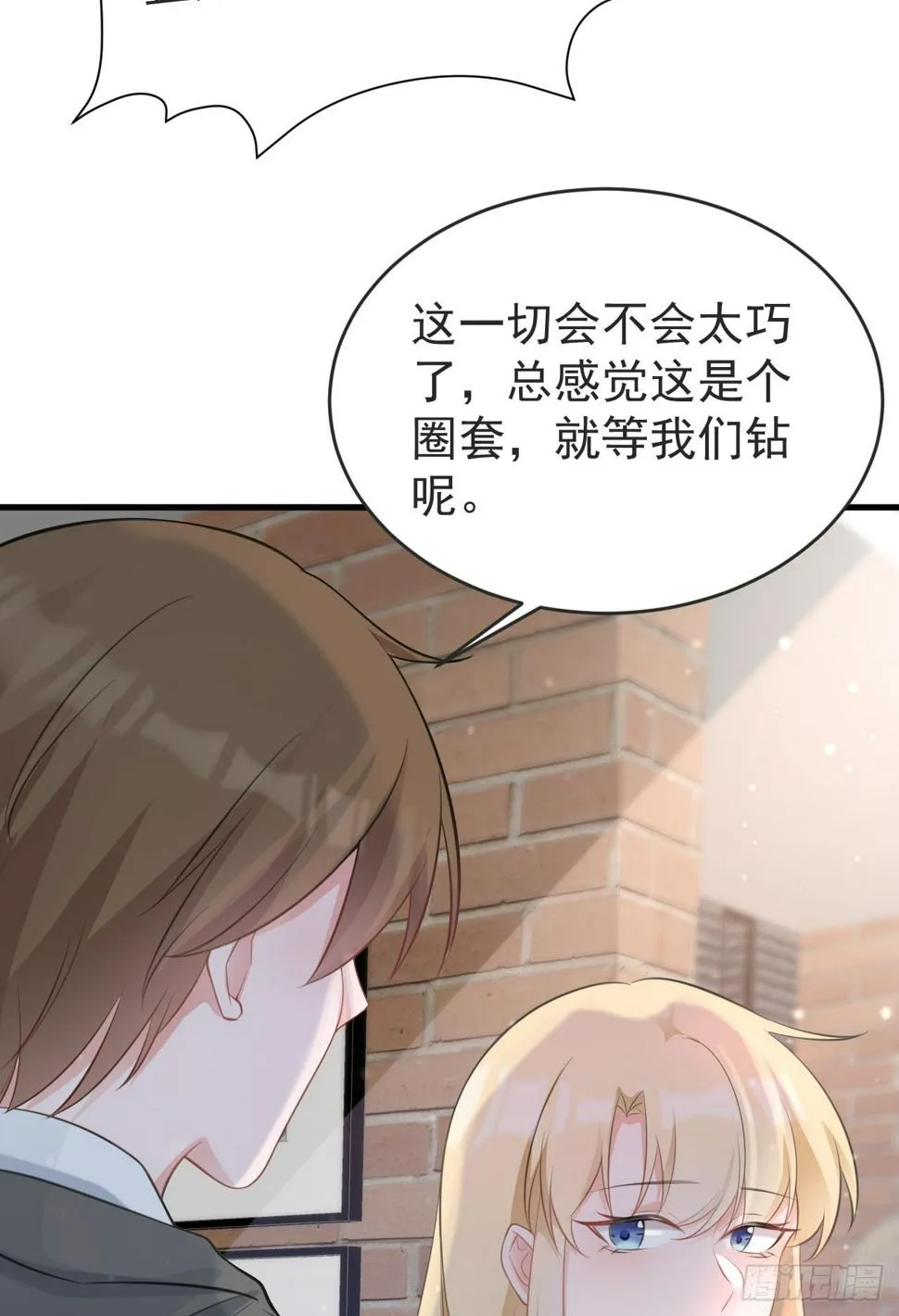 第25话 白更的其妙用处 第17页