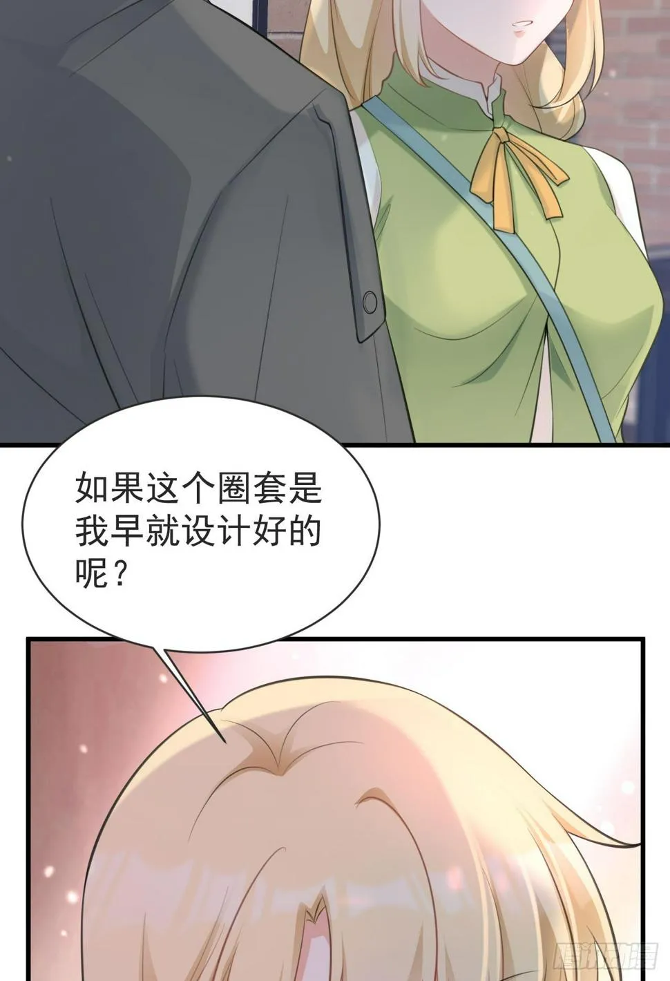 第25话 白更的其妙用处 第18页