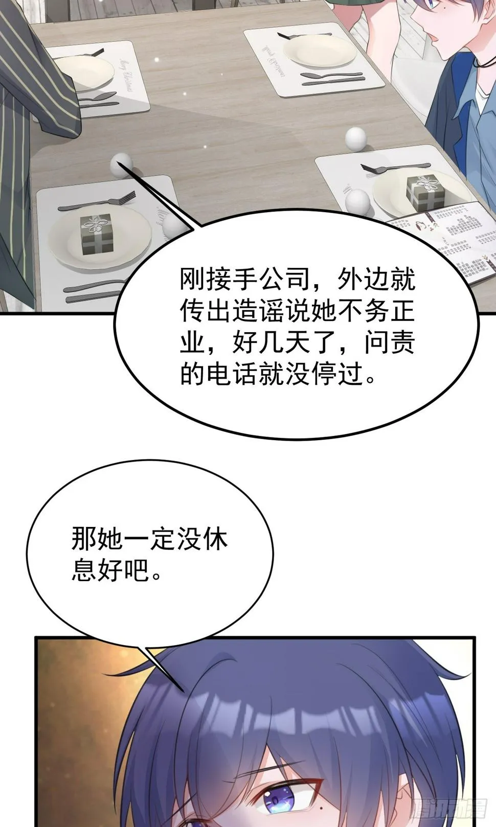 第25话 白更的其妙用处 第26页