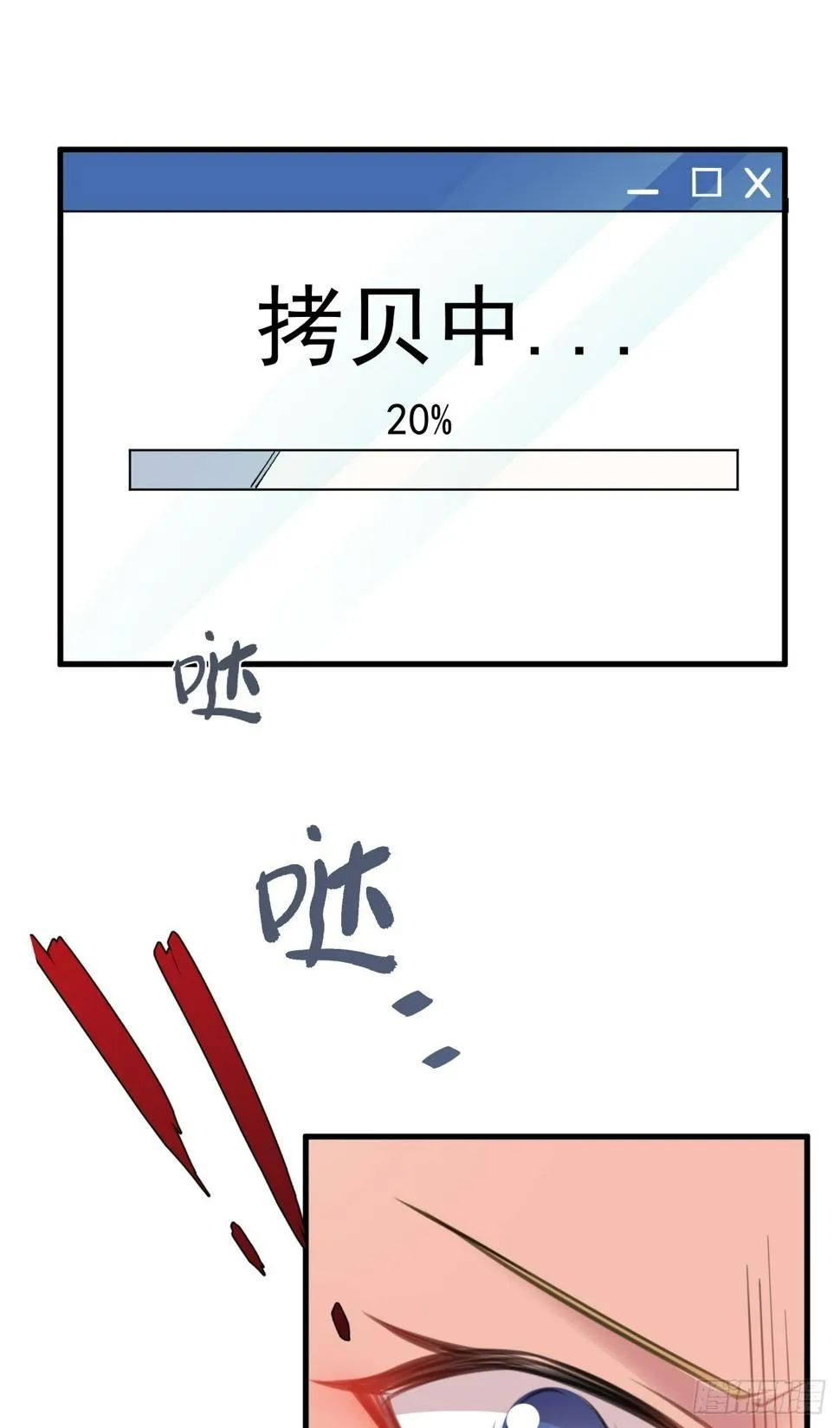 第25话 白更的其妙用处 第38页