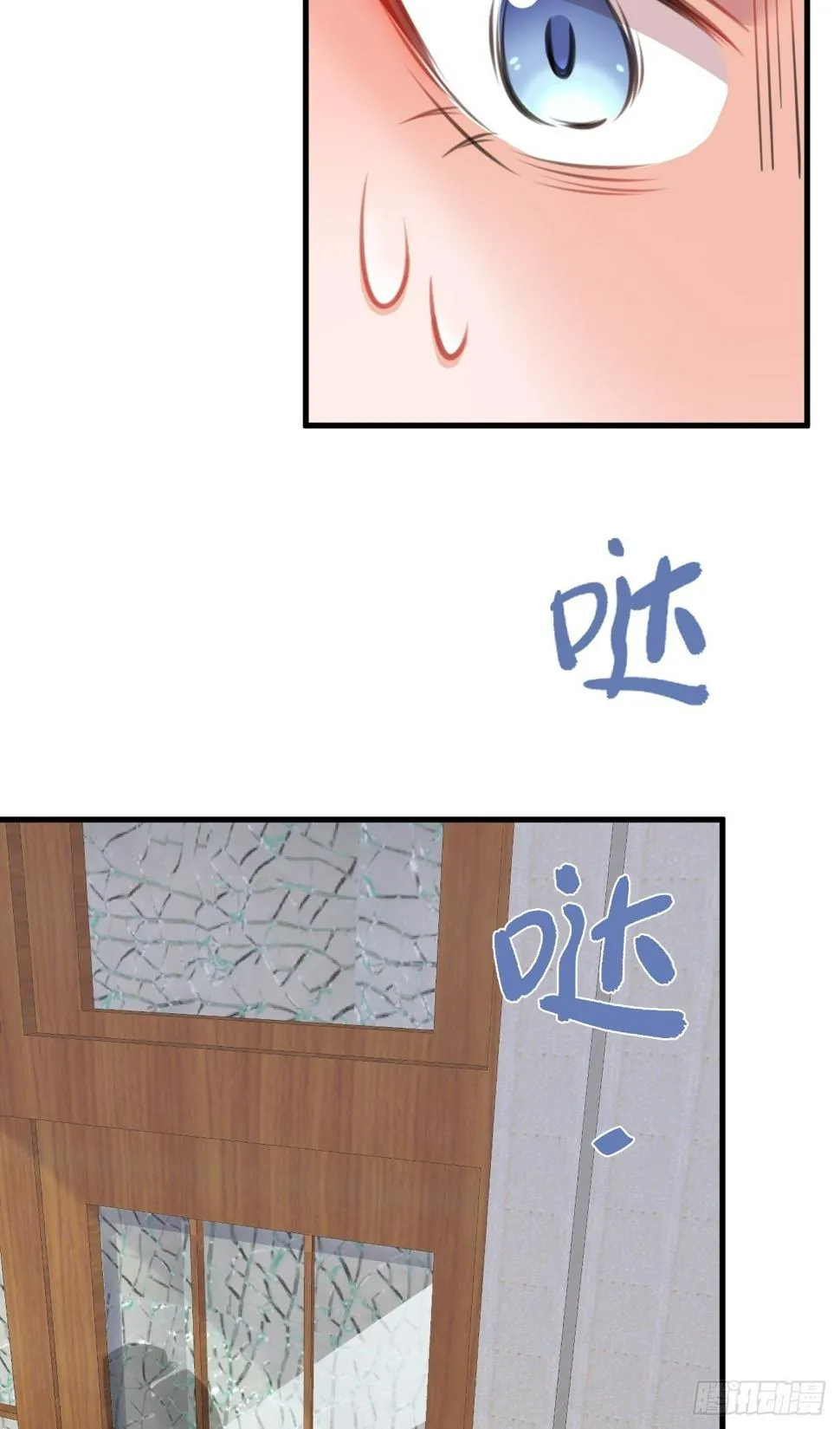 第25话 白更的其妙用处 第39页