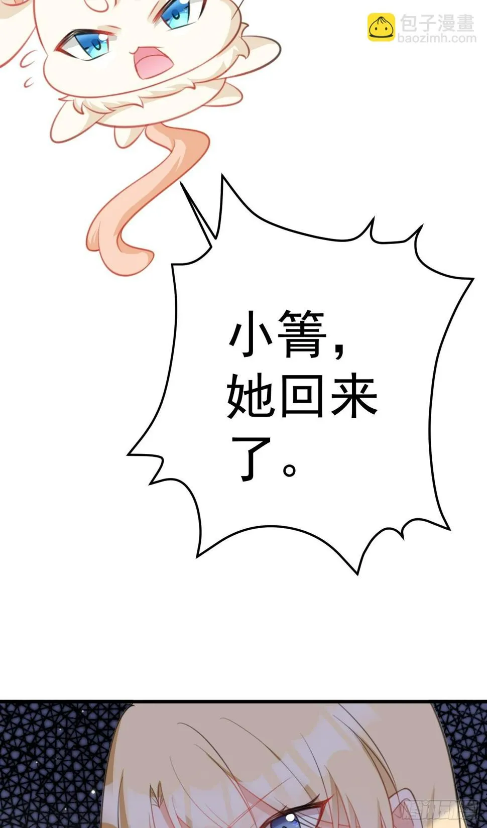 第25话 白更的其妙用处 第41页