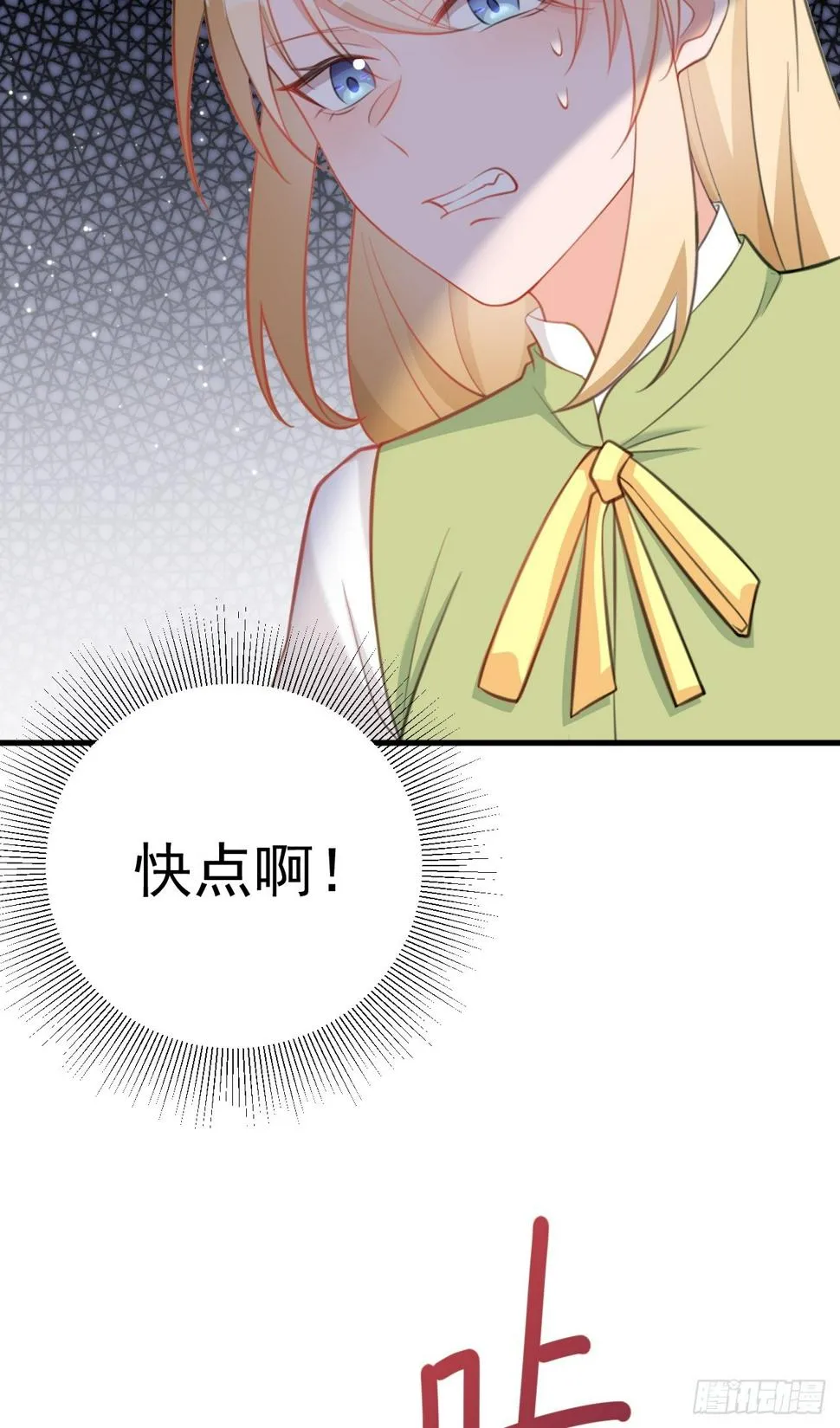 第25话 白更的其妙用处 第42页
