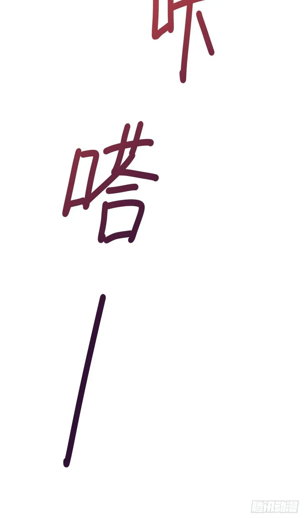 第25话 白更的其妙用处 第43页