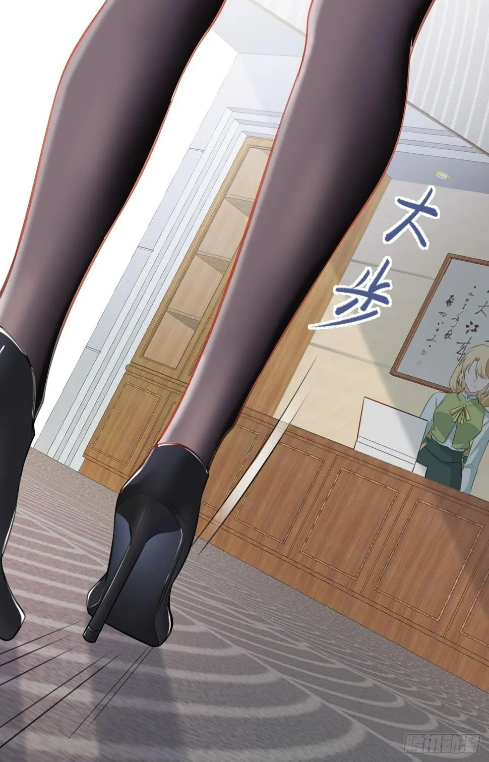 第25话 白更的其妙用处 第48页
