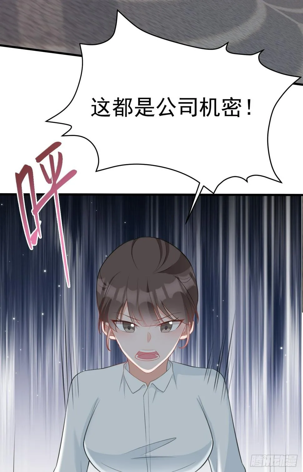 第25话 白更的其妙用处 第49页