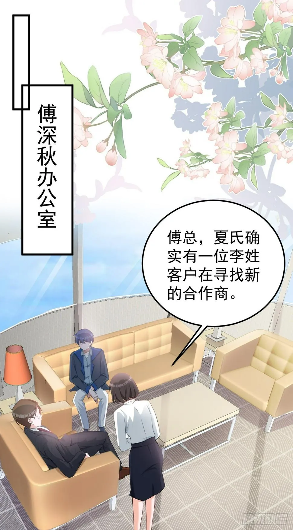 第25话 白更的其妙用处 第60页