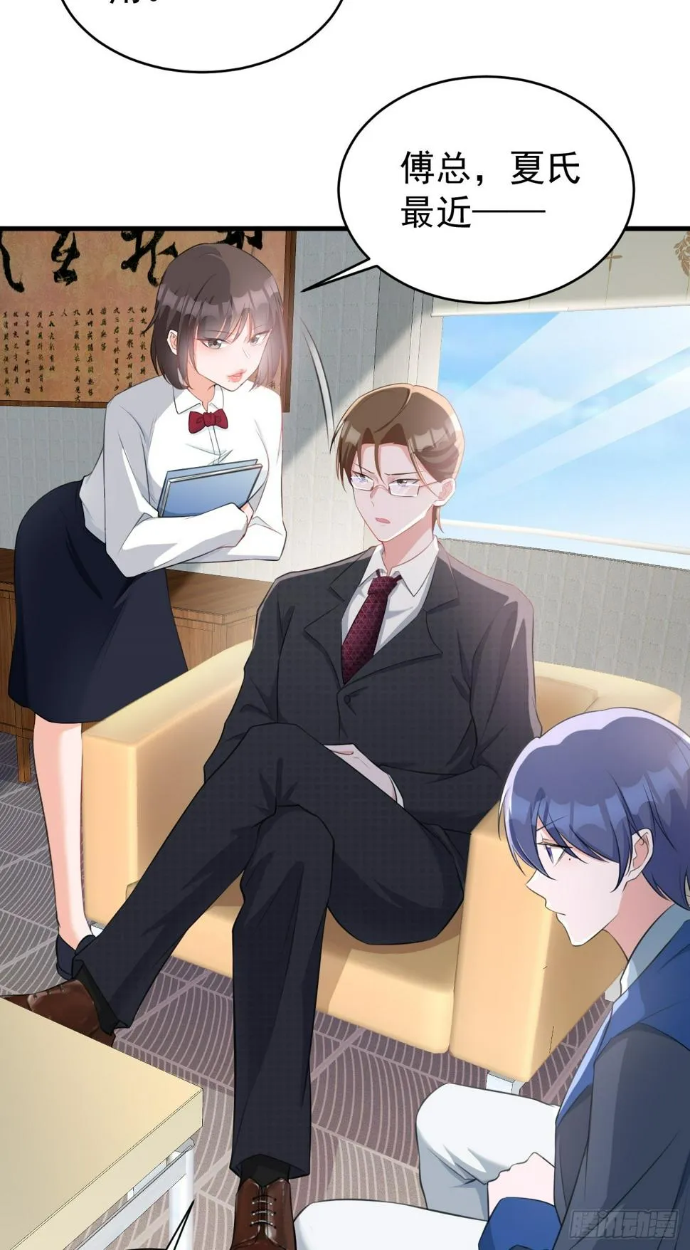 第25话 白更的其妙用处 第62页