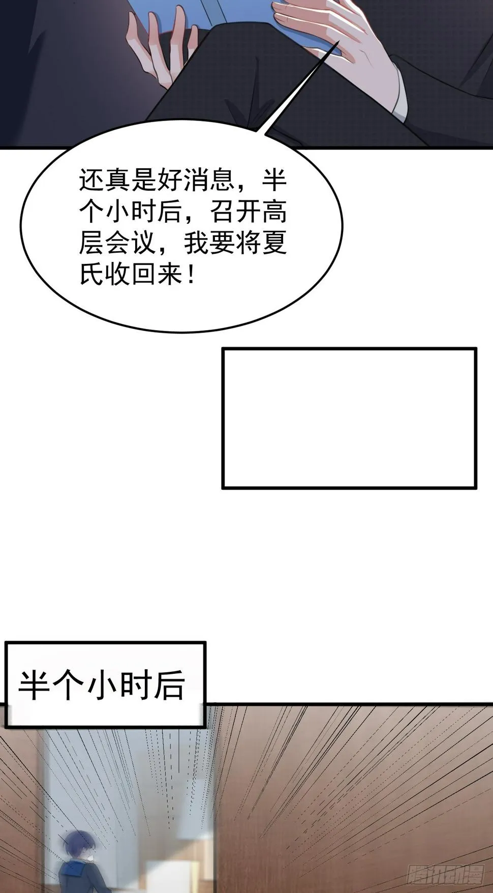 第25话 白更的其妙用处 第64页