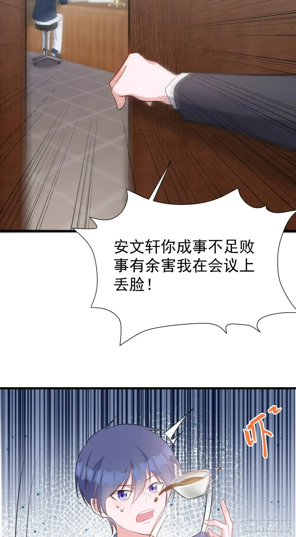 第25话 白更的其妙用处 第65页