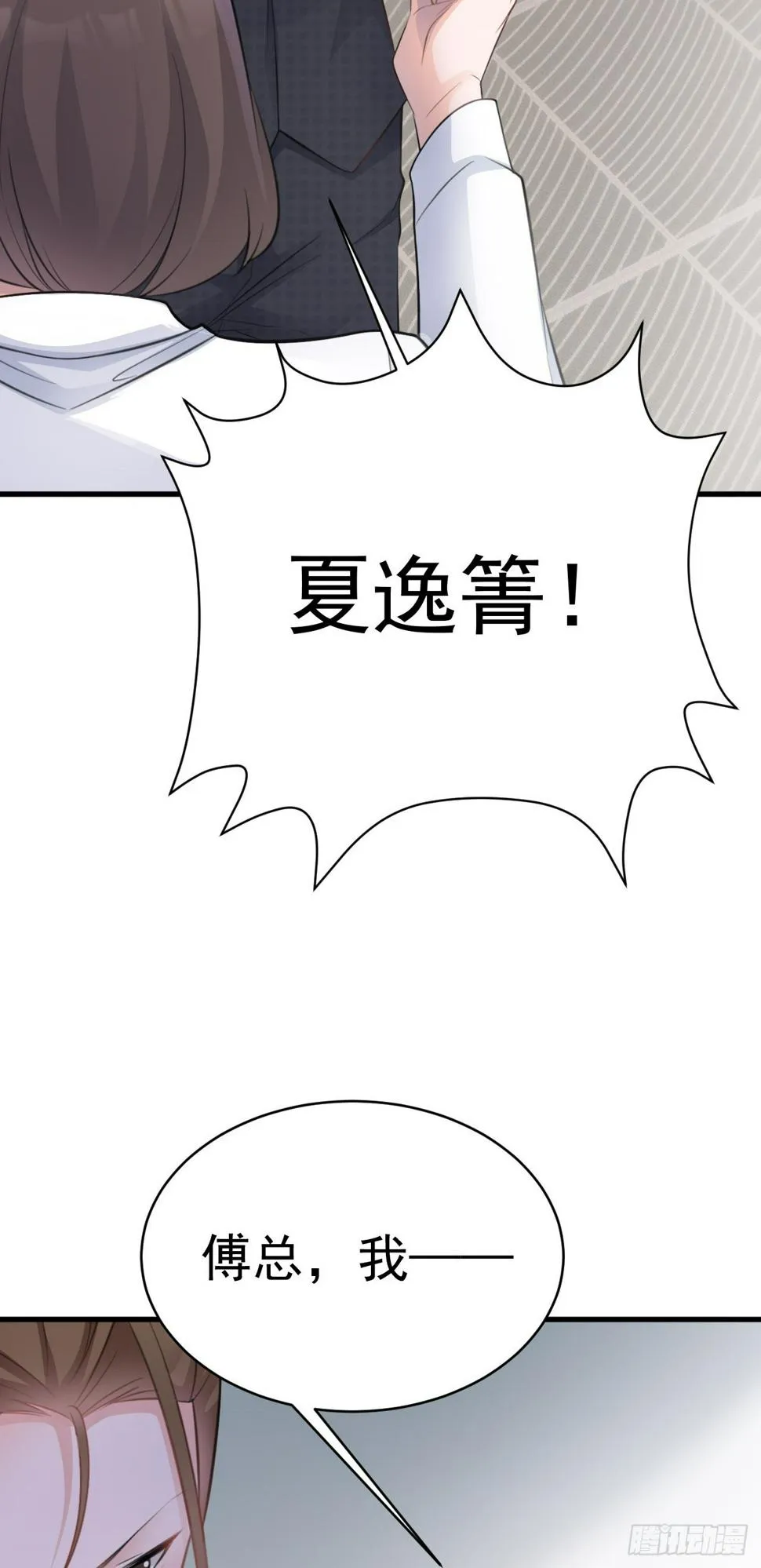 第26话 夺权正式开始 第14页