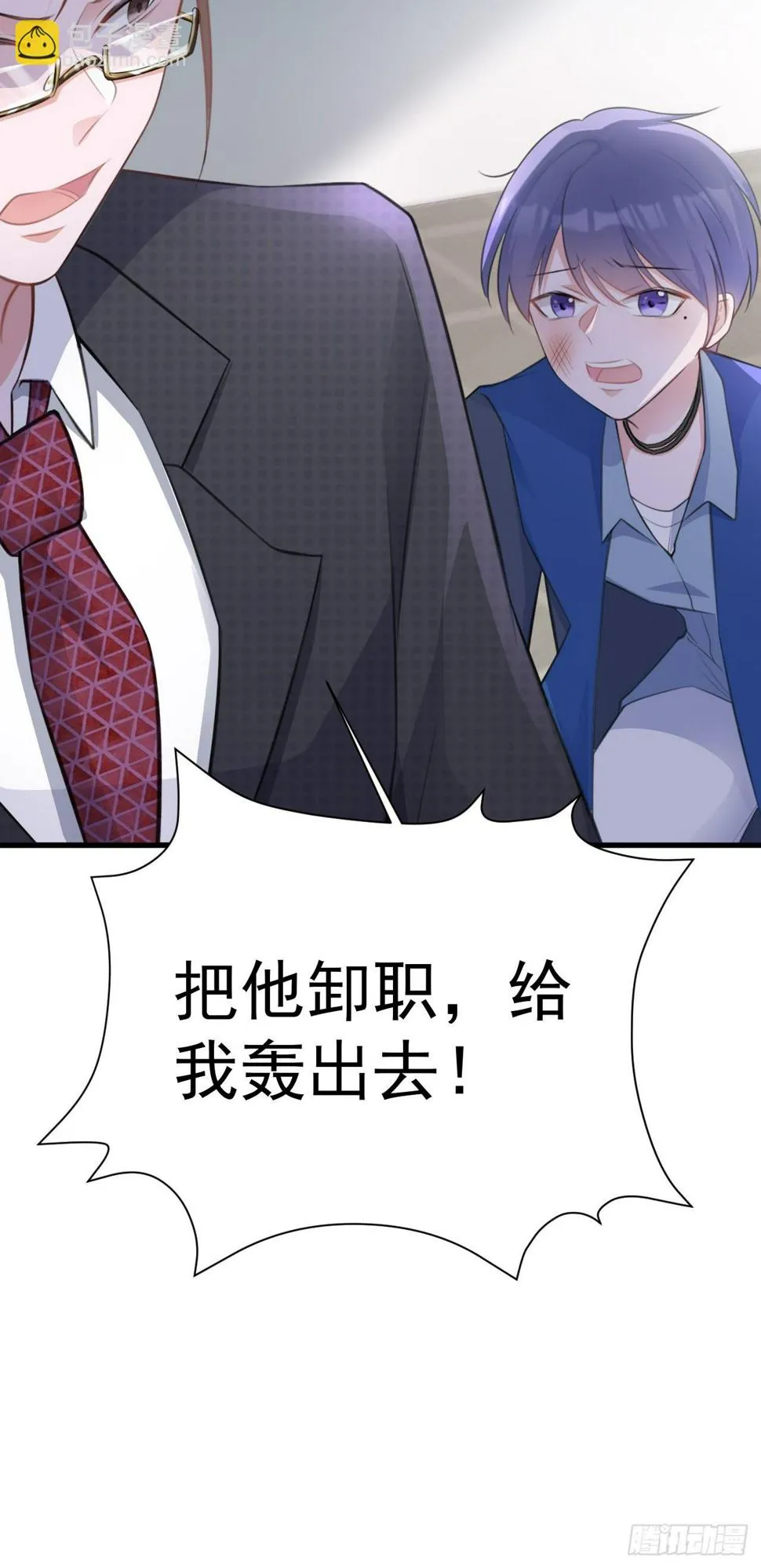 第26话 夺权正式开始 第15页