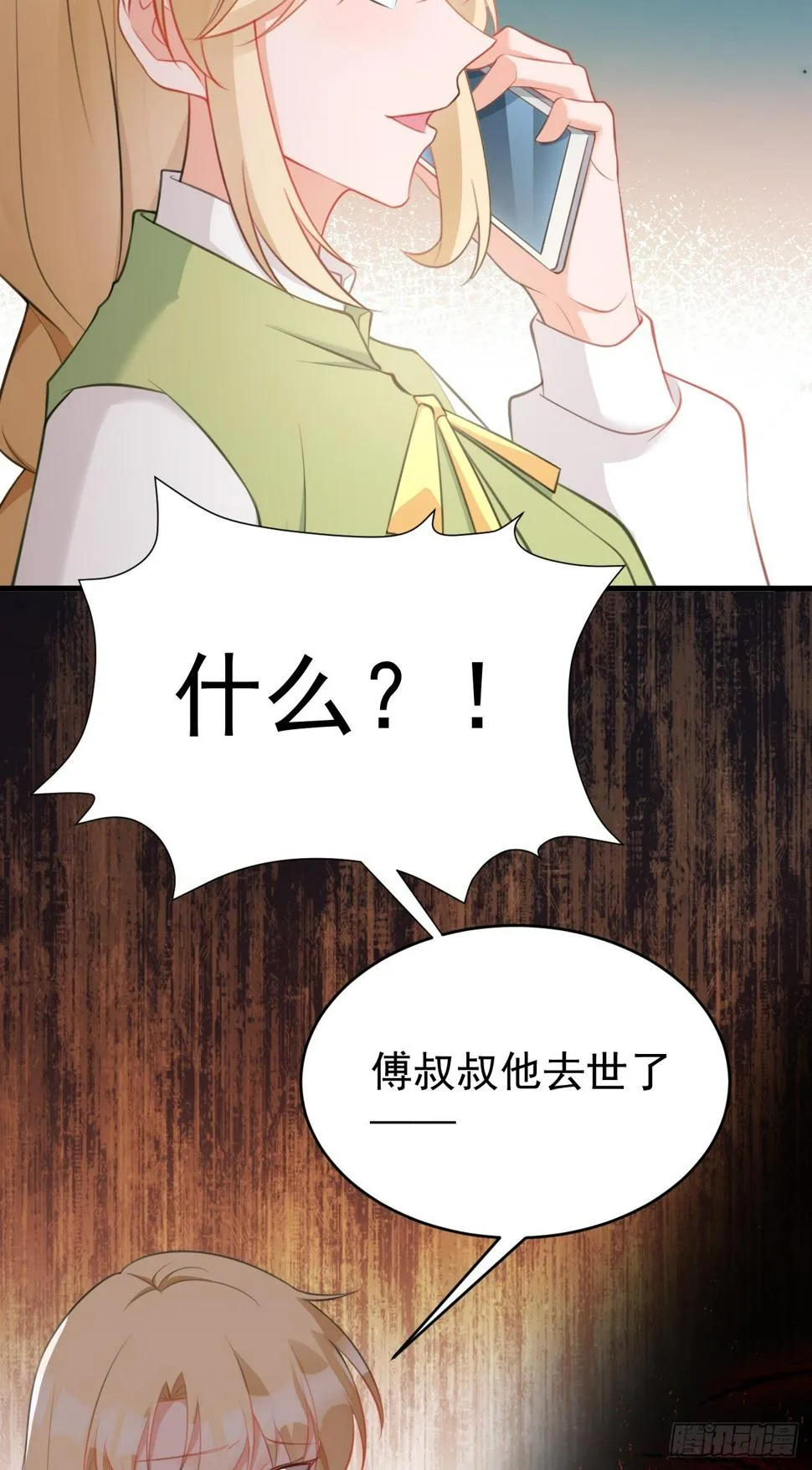 第26话 夺权正式开始 第20页