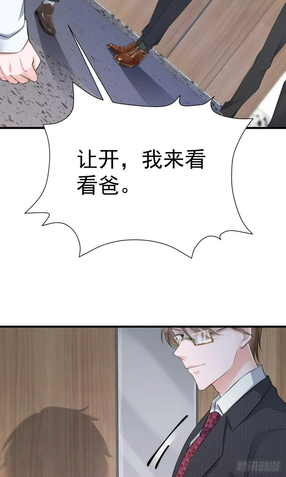 第26话 夺权正式开始 第25页
