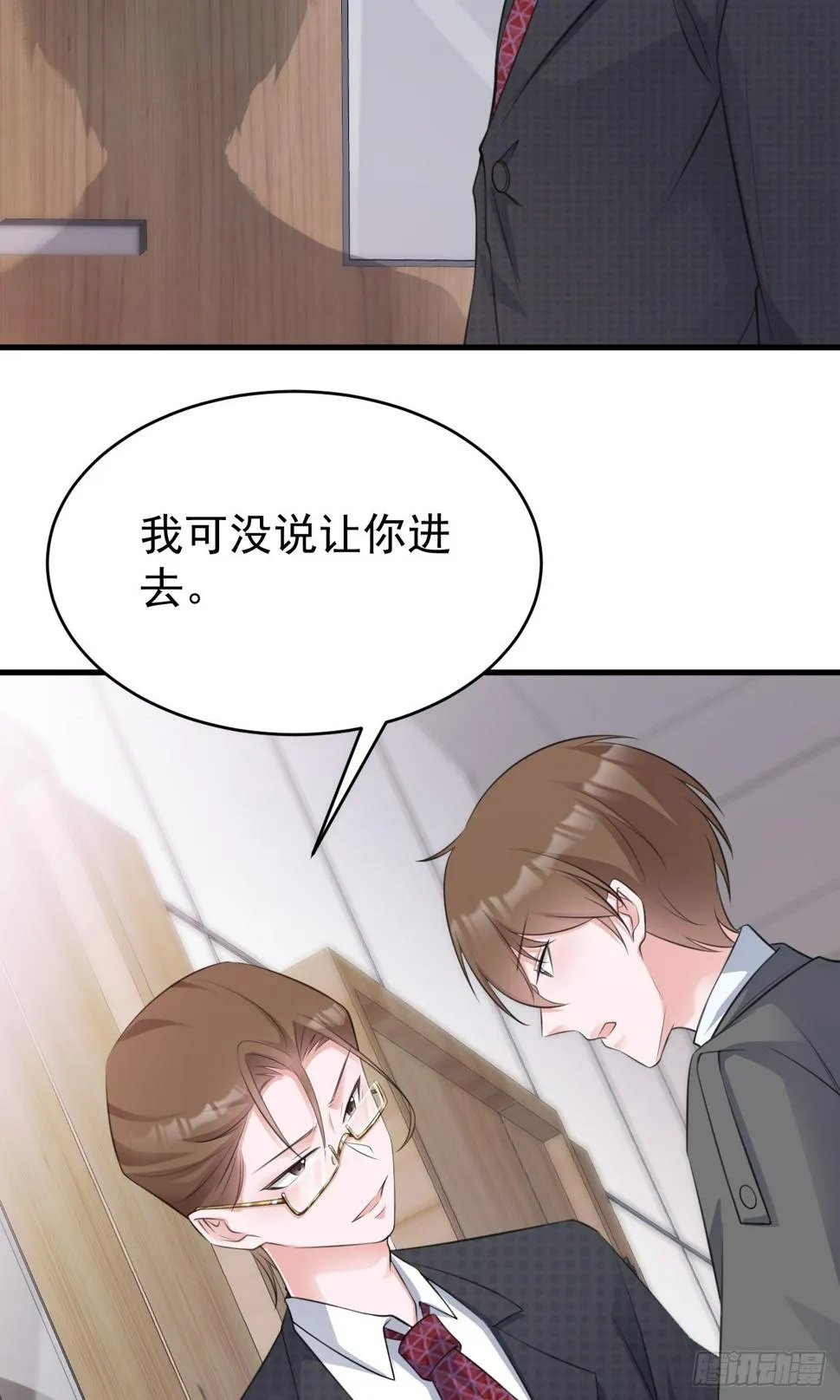 第26话 夺权正式开始 第26页