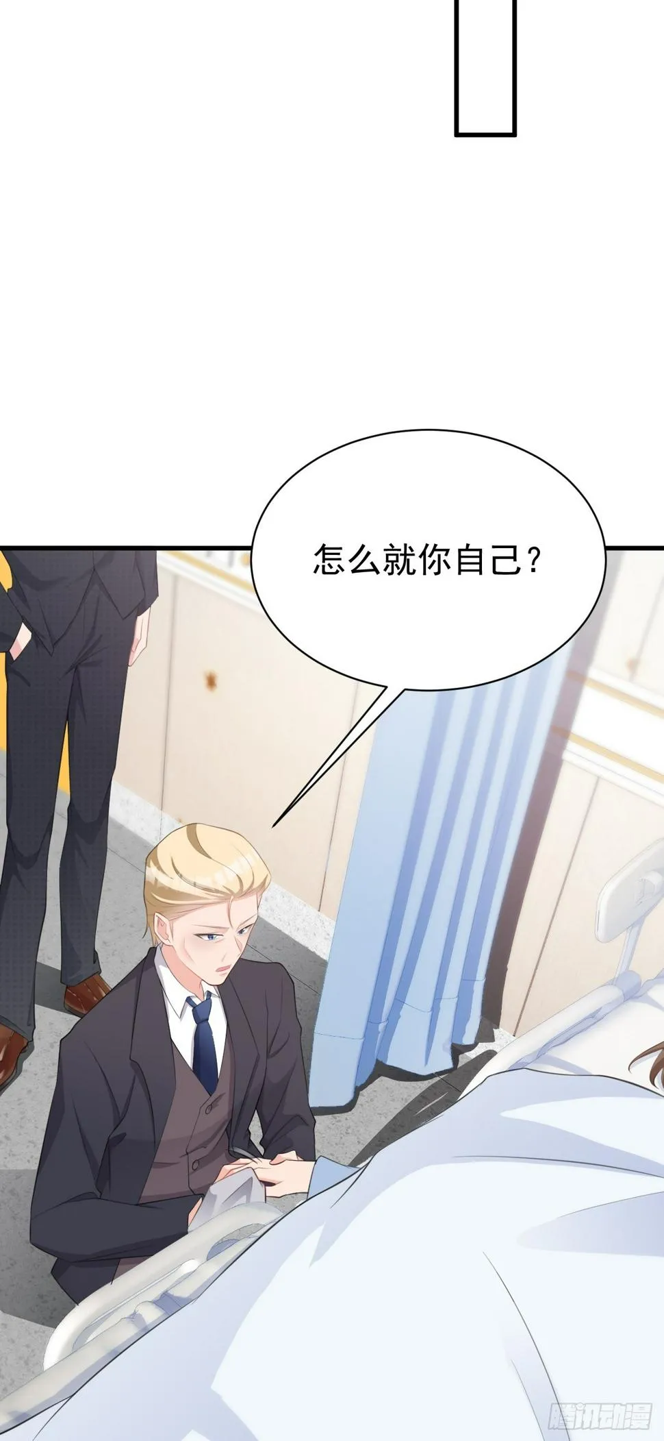 第26话 夺权正式开始 第31页