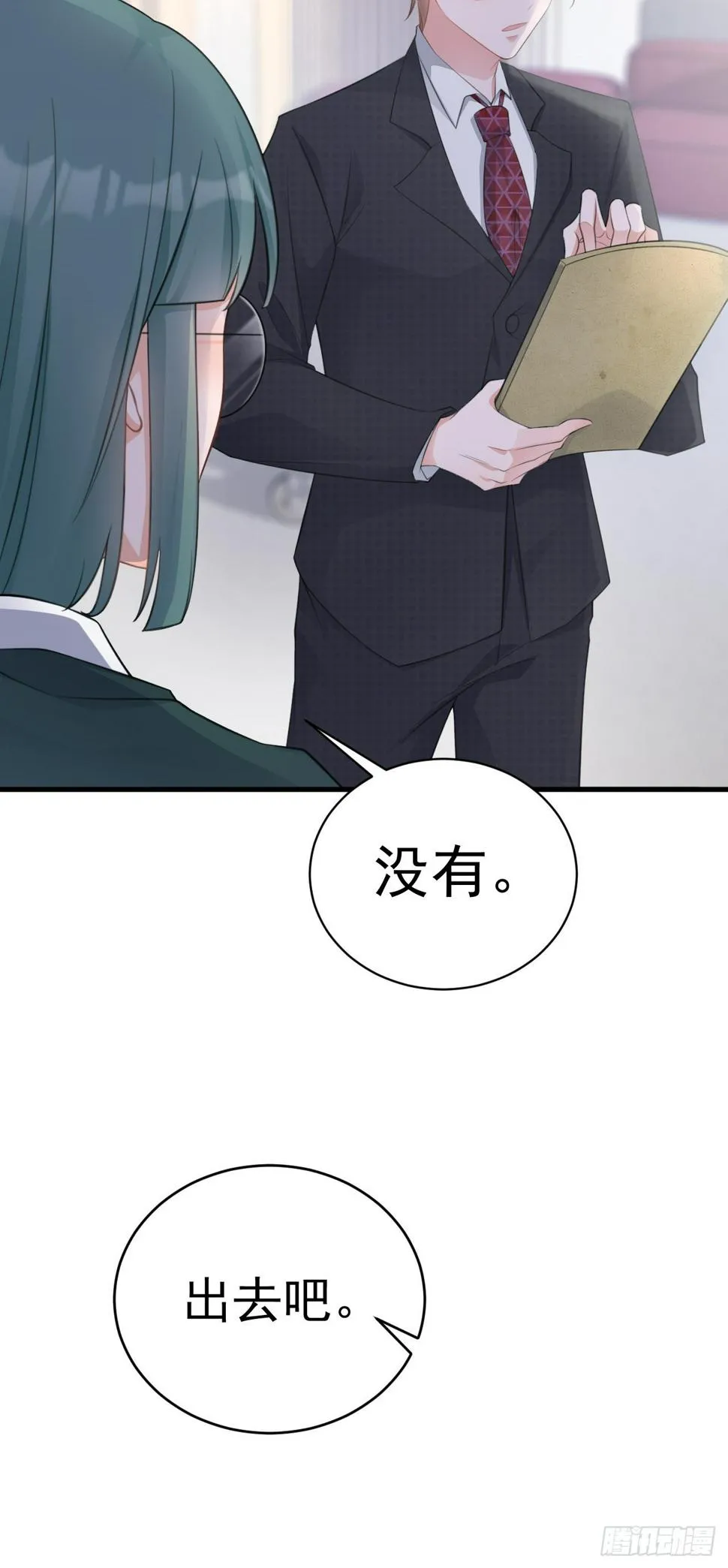 第26话 夺权正式开始 第39页