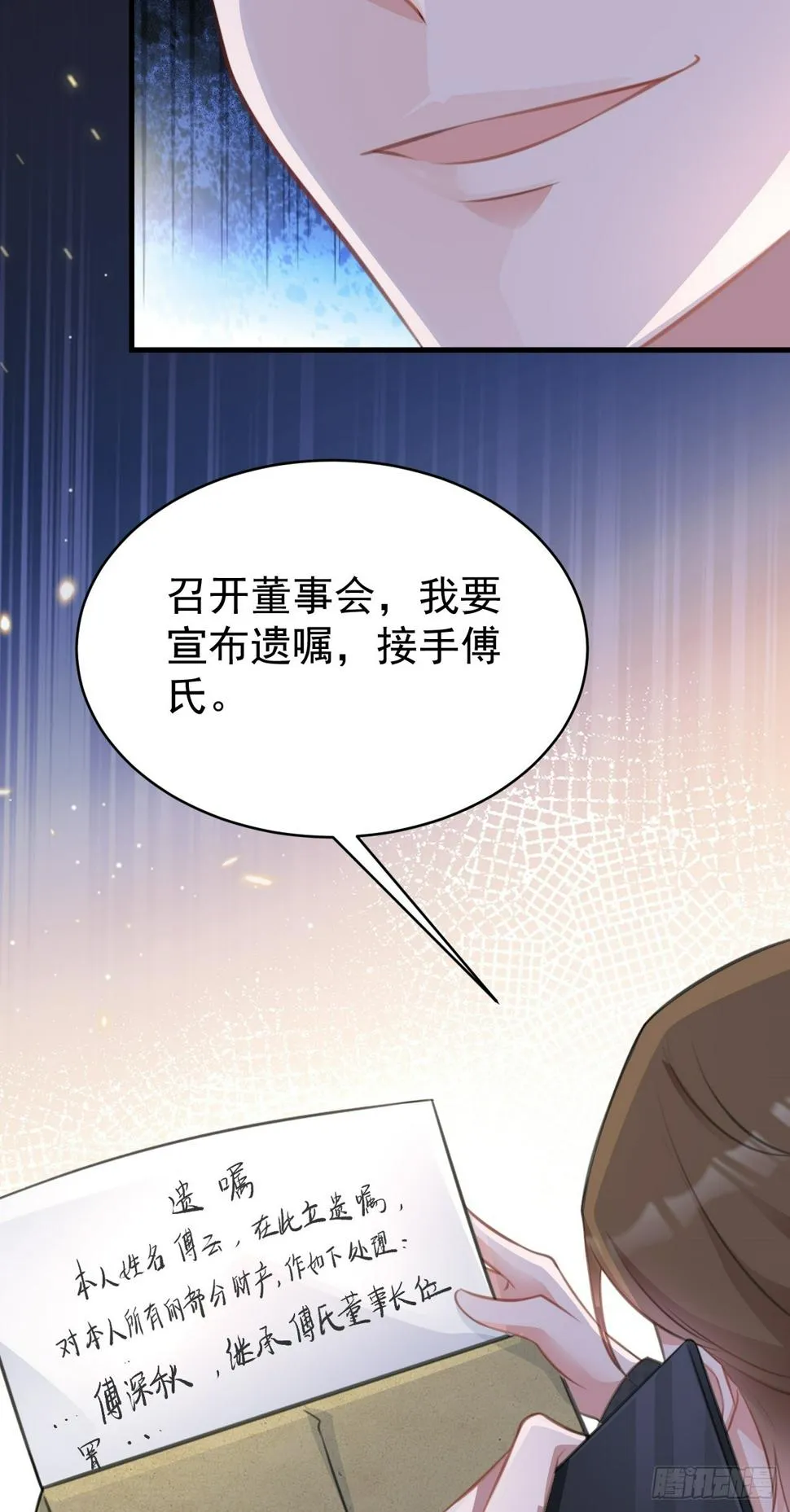 第26话 夺权正式开始 第41页