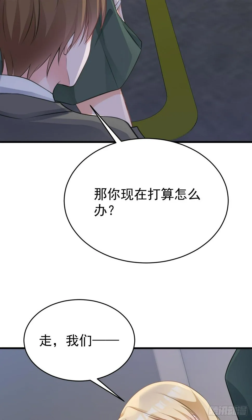 第27话 扭转乾坤 第6页